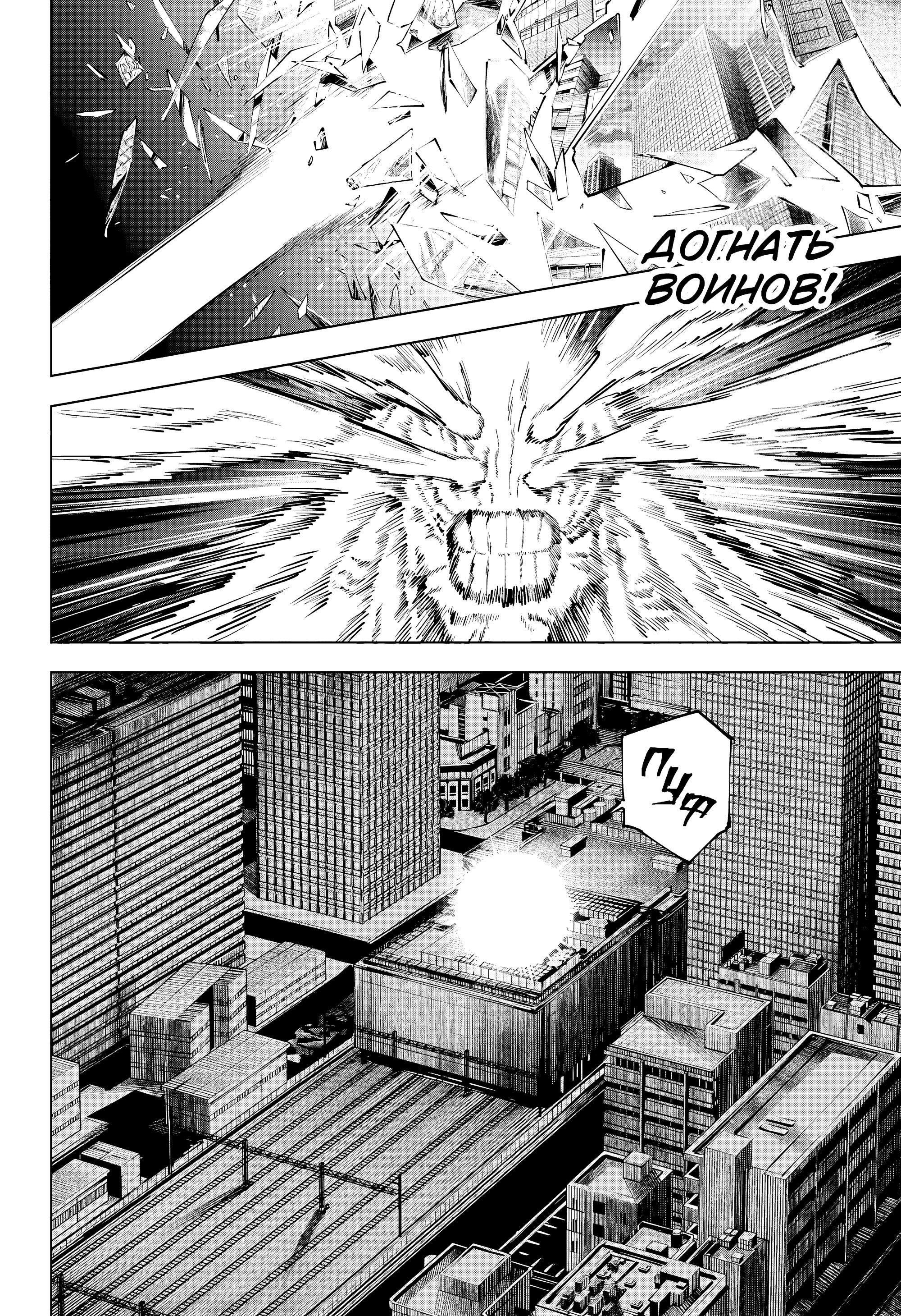 Манга Магическая битва: Модуль - Глава 19 Страница 5