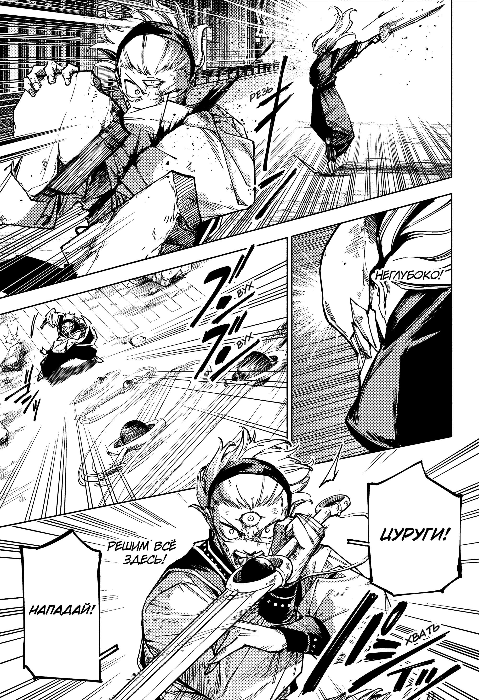 Манга Магическая битва: Модуль - Глава 20 Страница 20