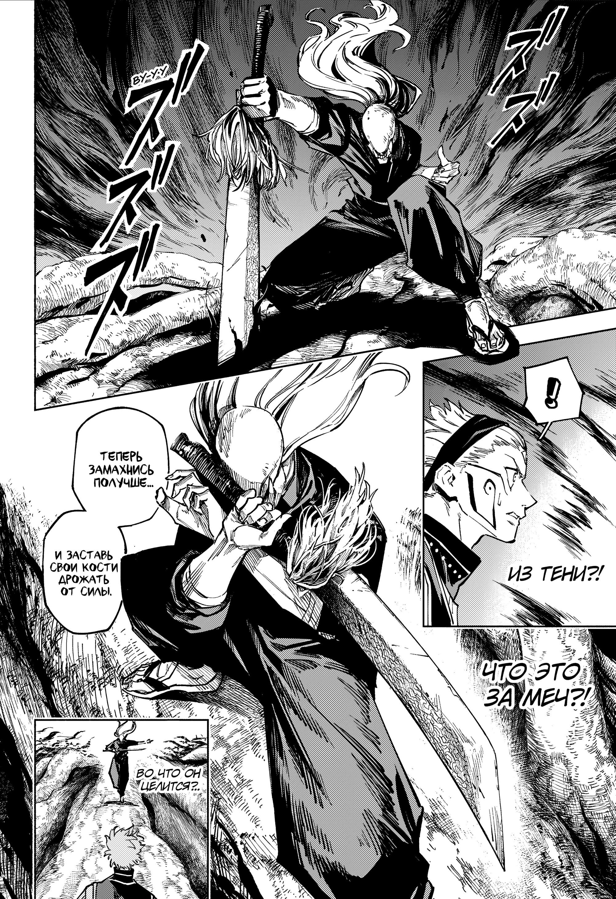 Манга Магическая битва: Модуль - Глава 20 Страница 15