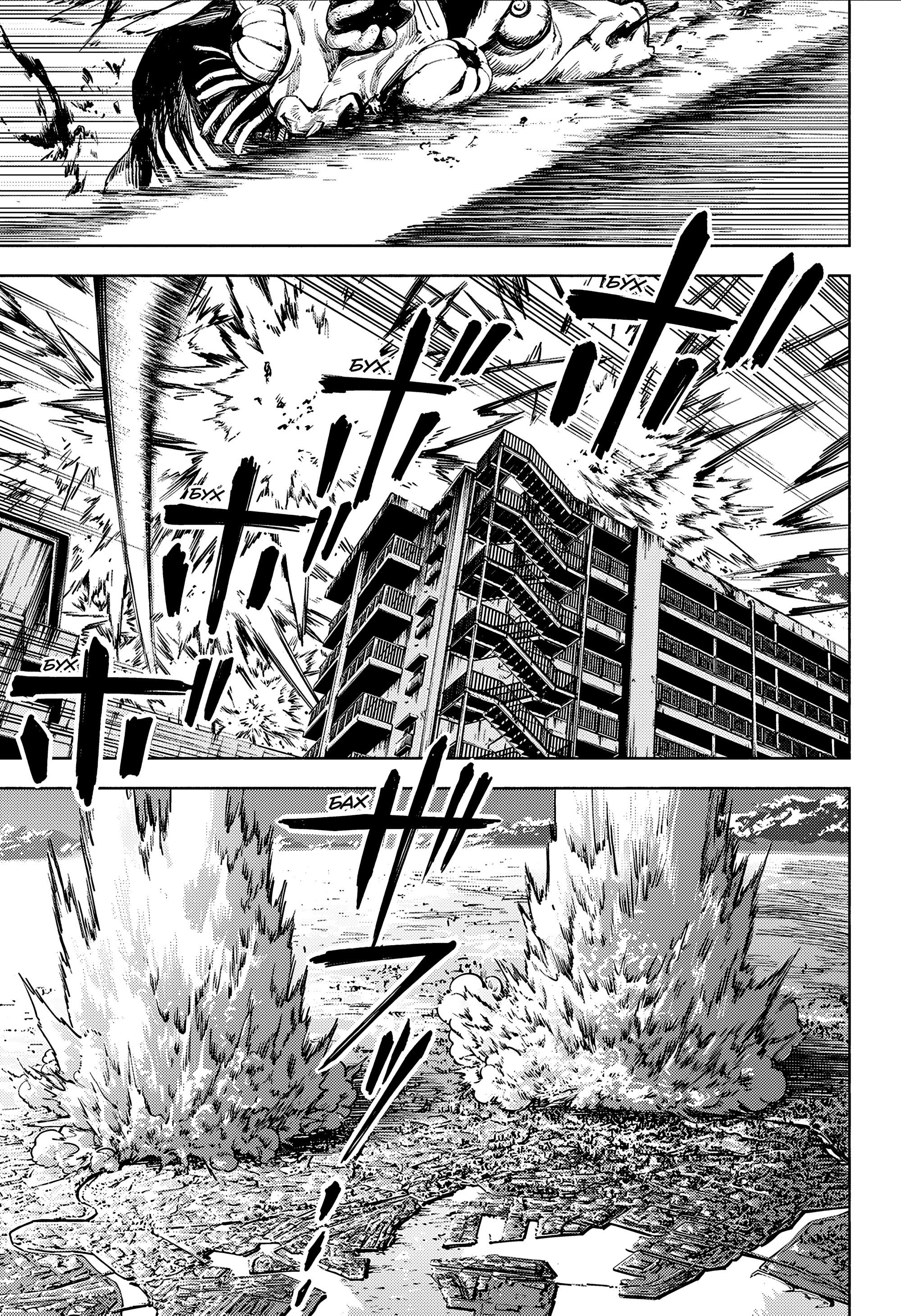 Манга Магическая битва: Модуль - Глава 20 Страница 18