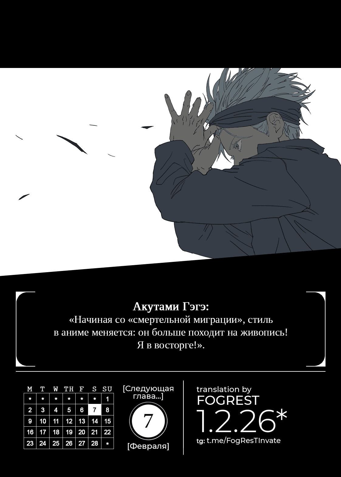 Манга Магическая битва: Модуль - Глава 20 Страница 23