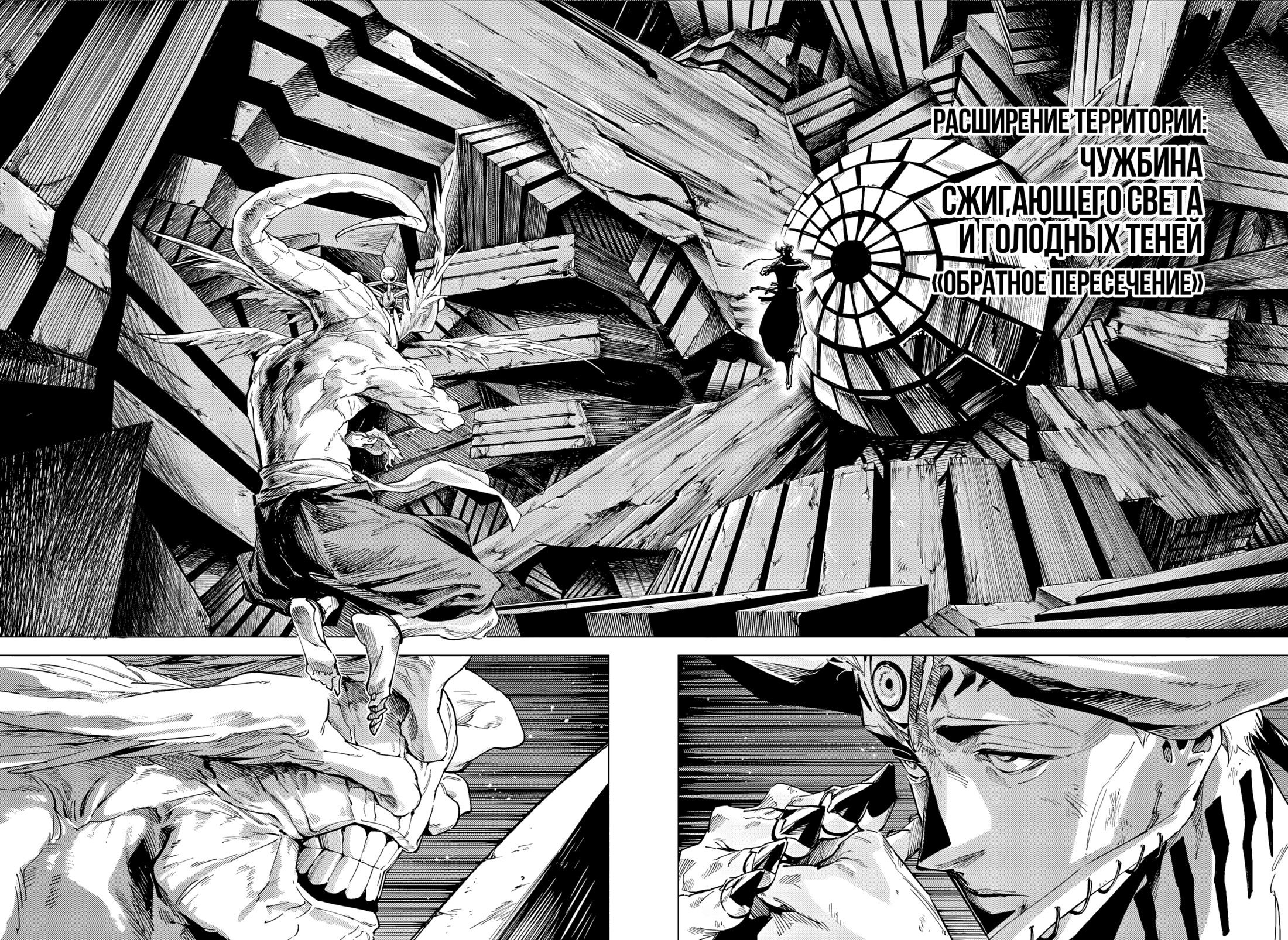 Манга Магическая битва: Модуль - Глава 21 Страница 13