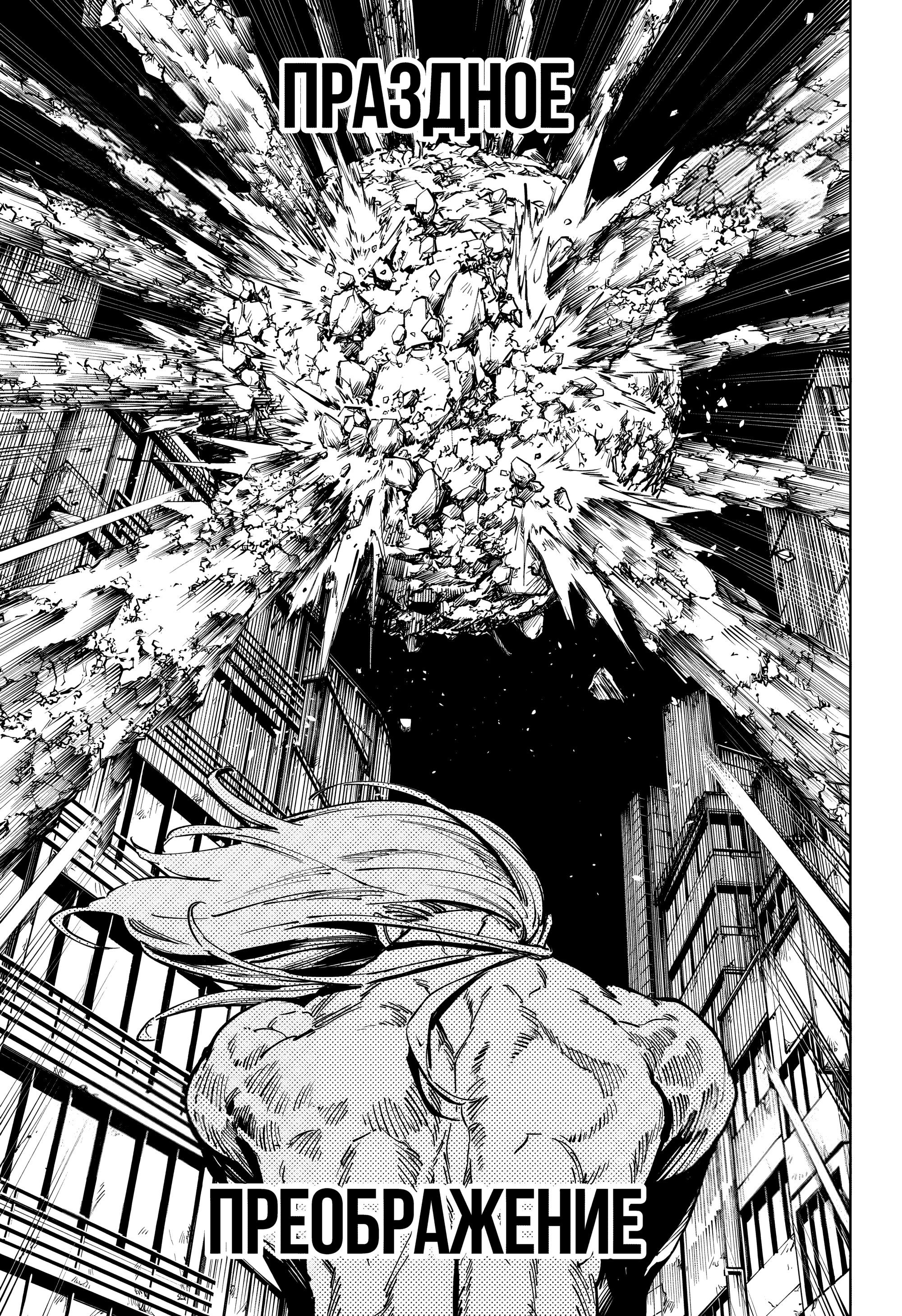 Манга Магическая битва: Модуль - Глава 22 Страница 6