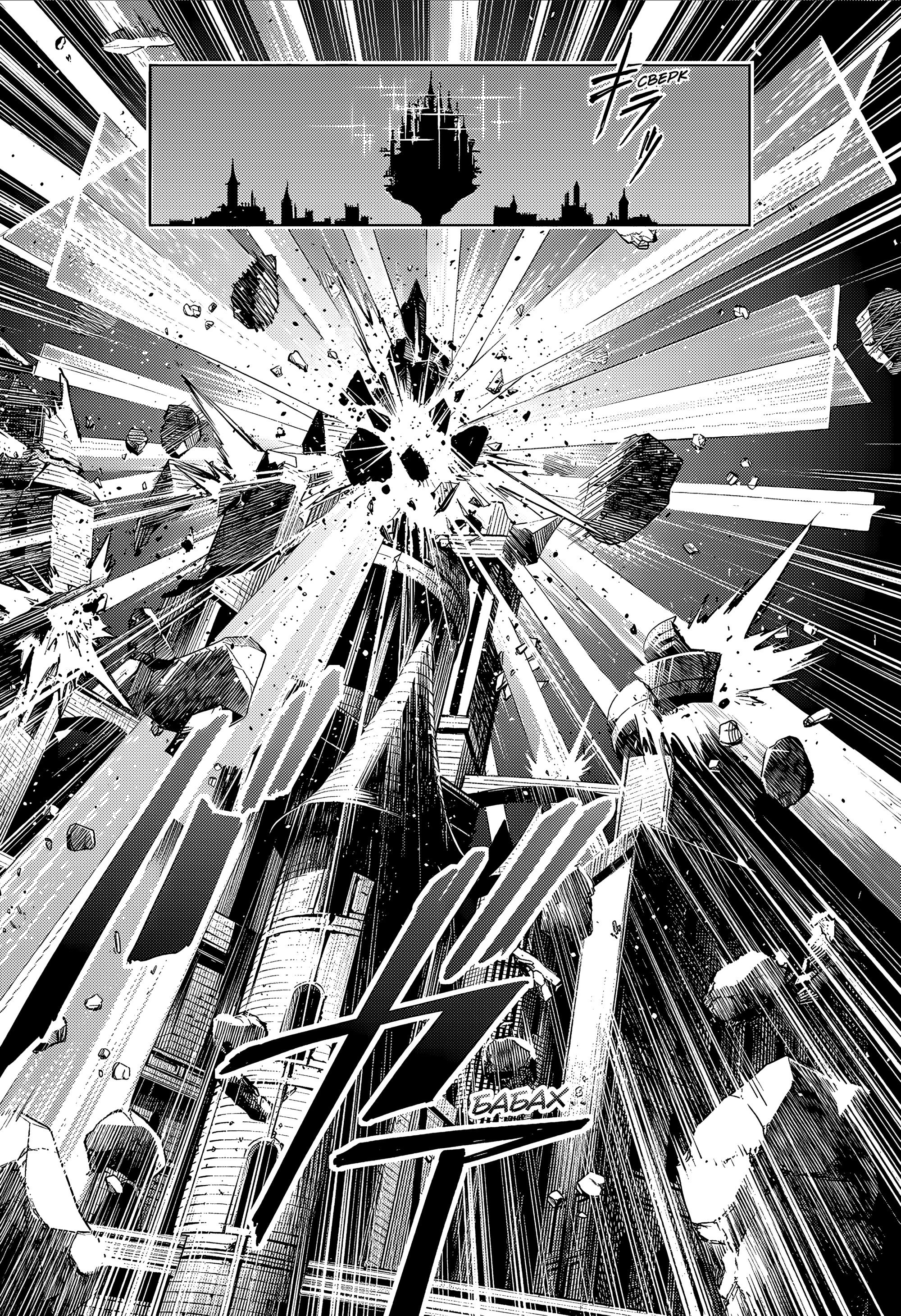 Манга Магическая битва: Модуль - Глава 24 Страница 12