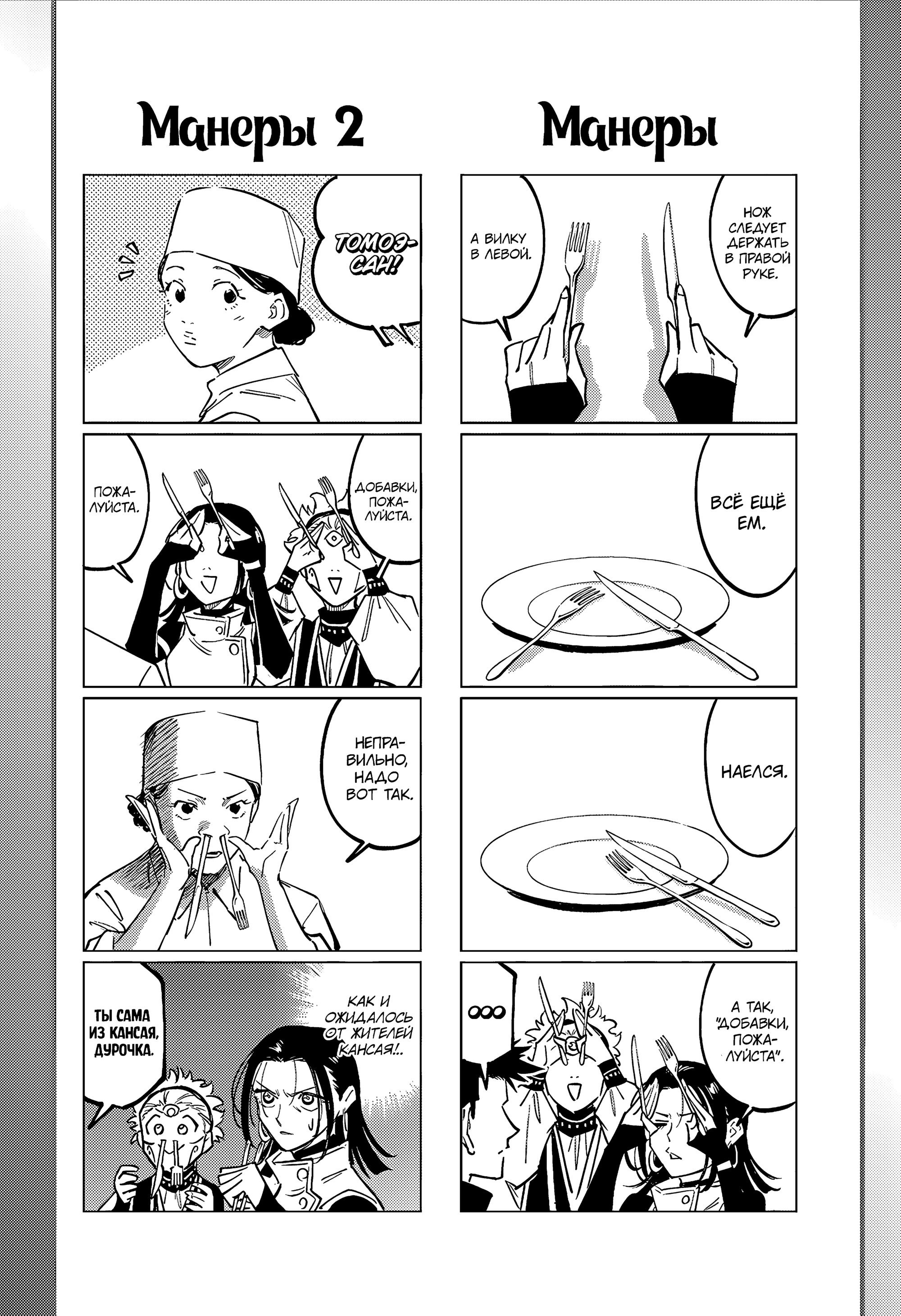 Манга Магическая битва: Модуль - Глава 24 Страница 3