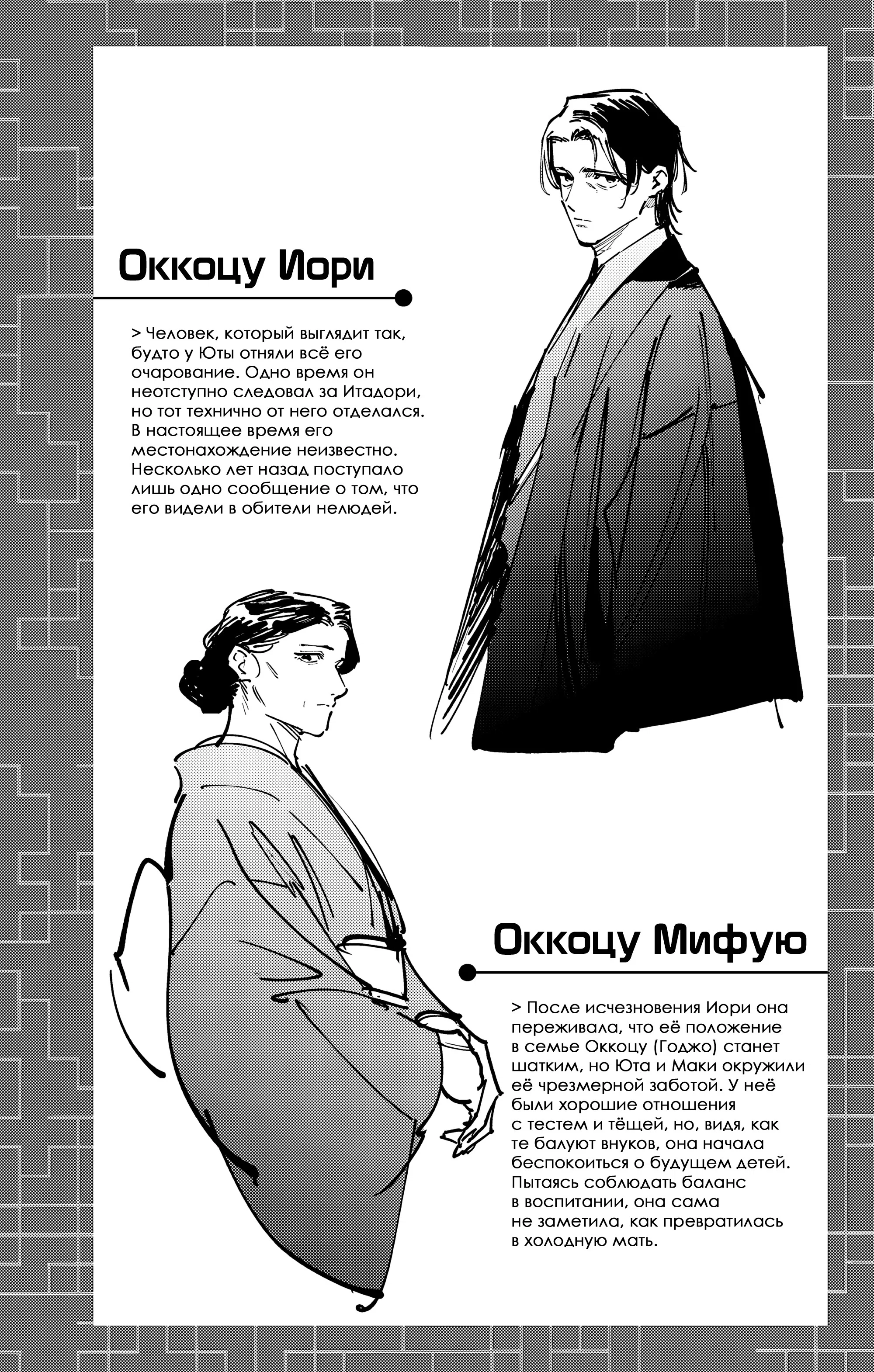 Манга Магическая битва: Модуль - Глава 25.5 Страница 17