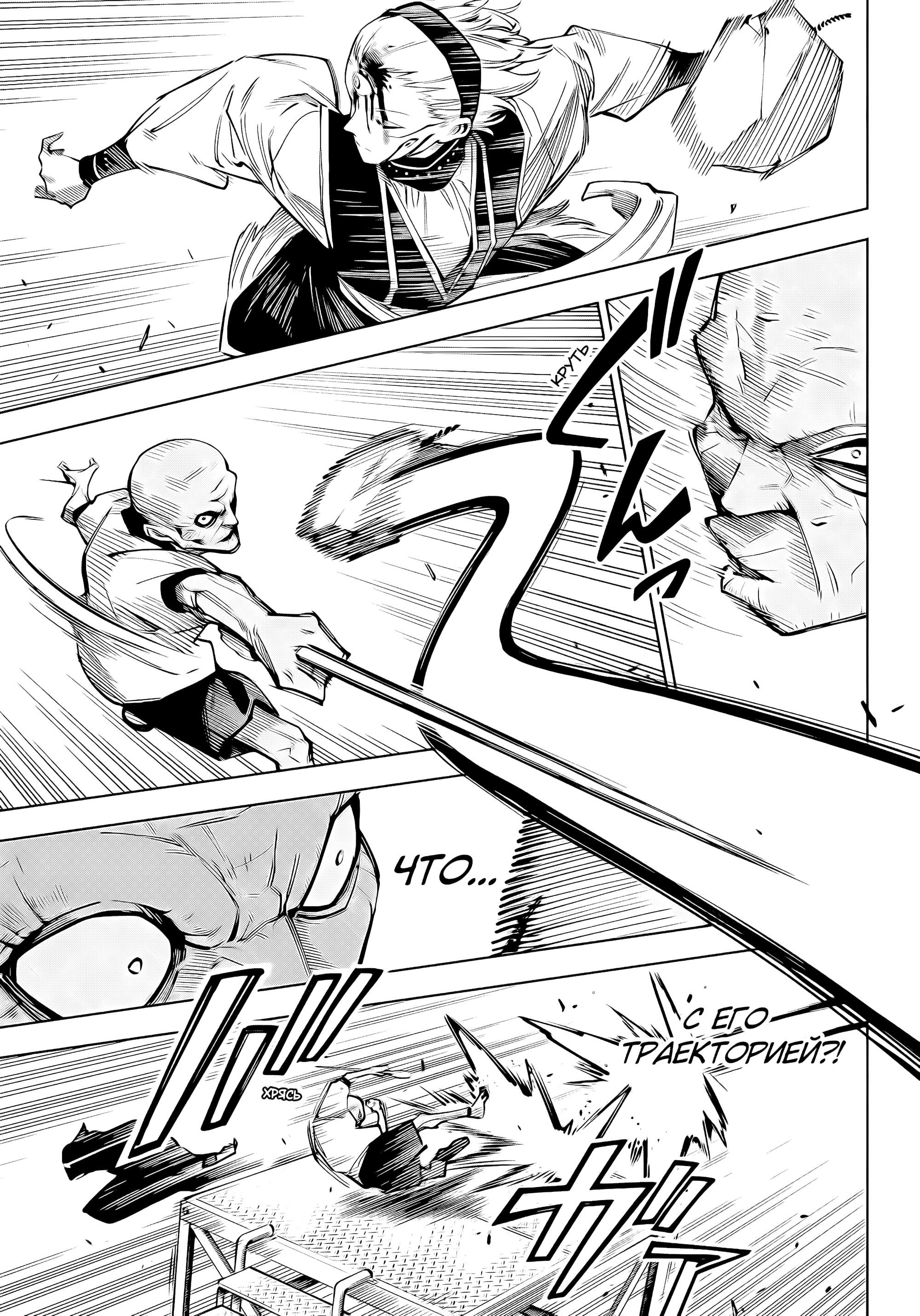 Манга Магическая битва: Модуль - Глава 6 Страница 4