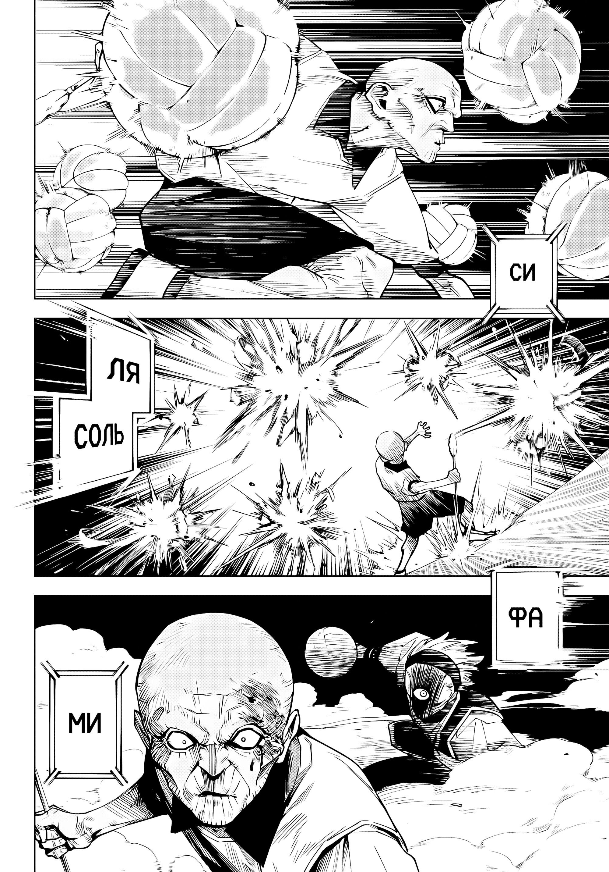 Манга Магическая битва: Модуль - Глава 6 Страница 11