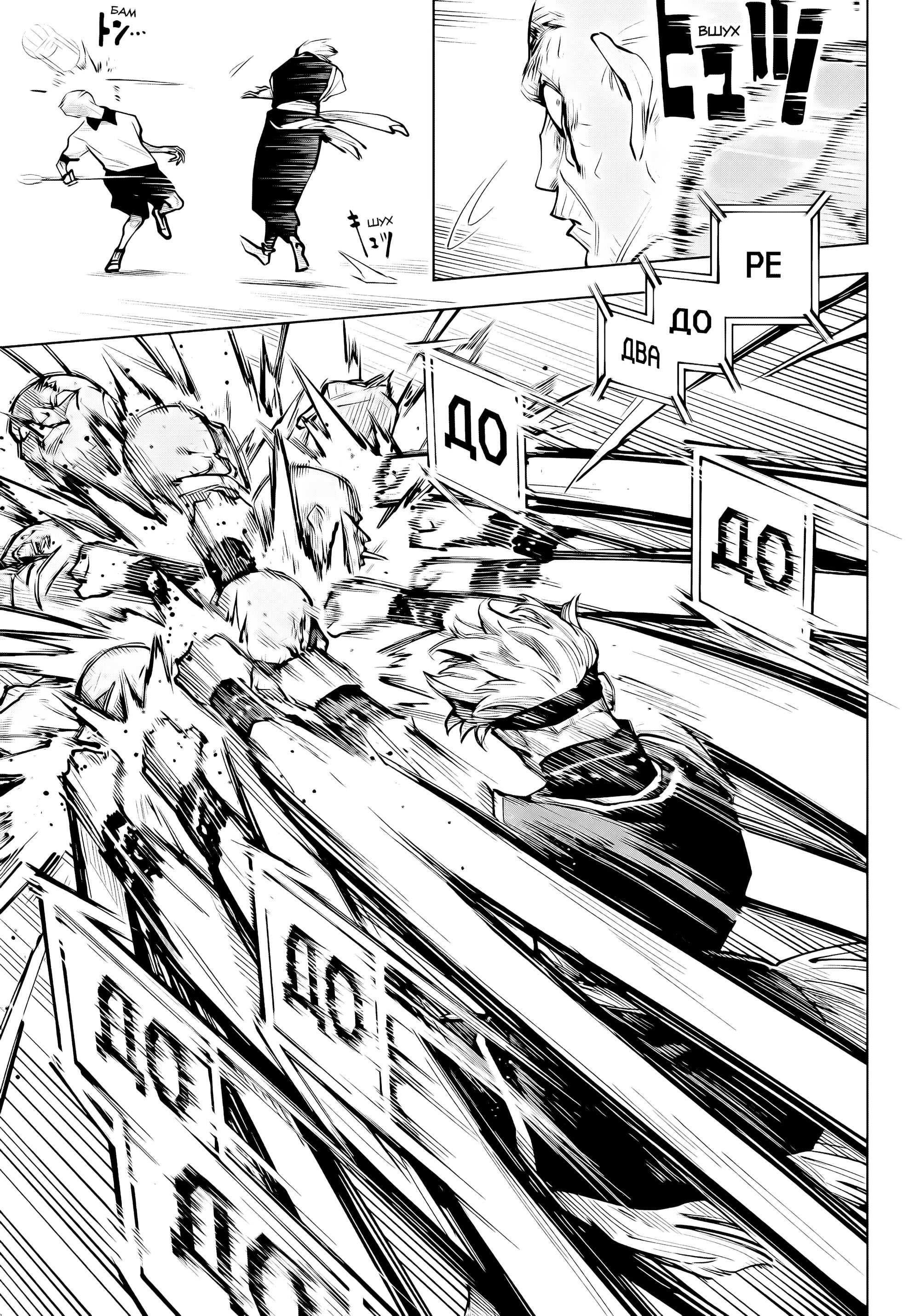 Манга Магическая битва: Модуль - Глава 6 Страница 12