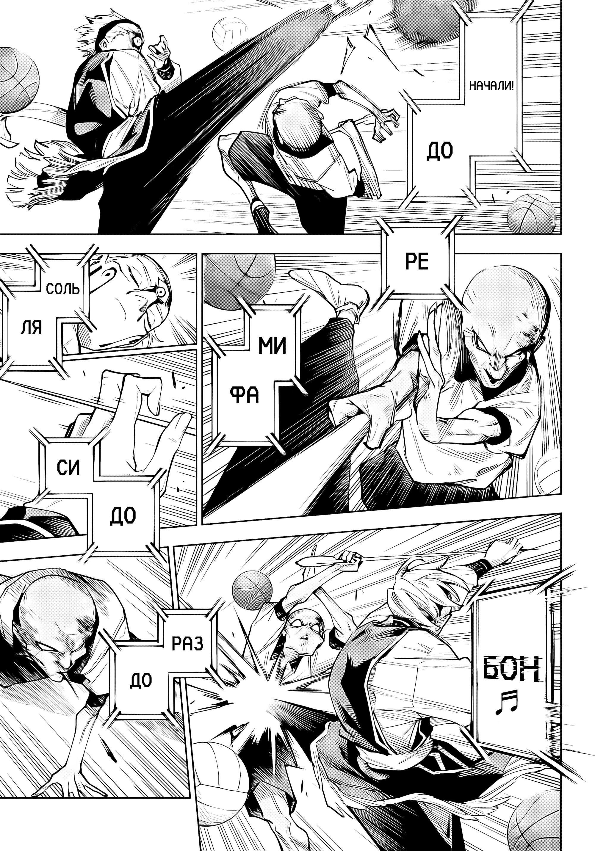 Манга Магическая битва: Модуль - Глава 6 Страница 10