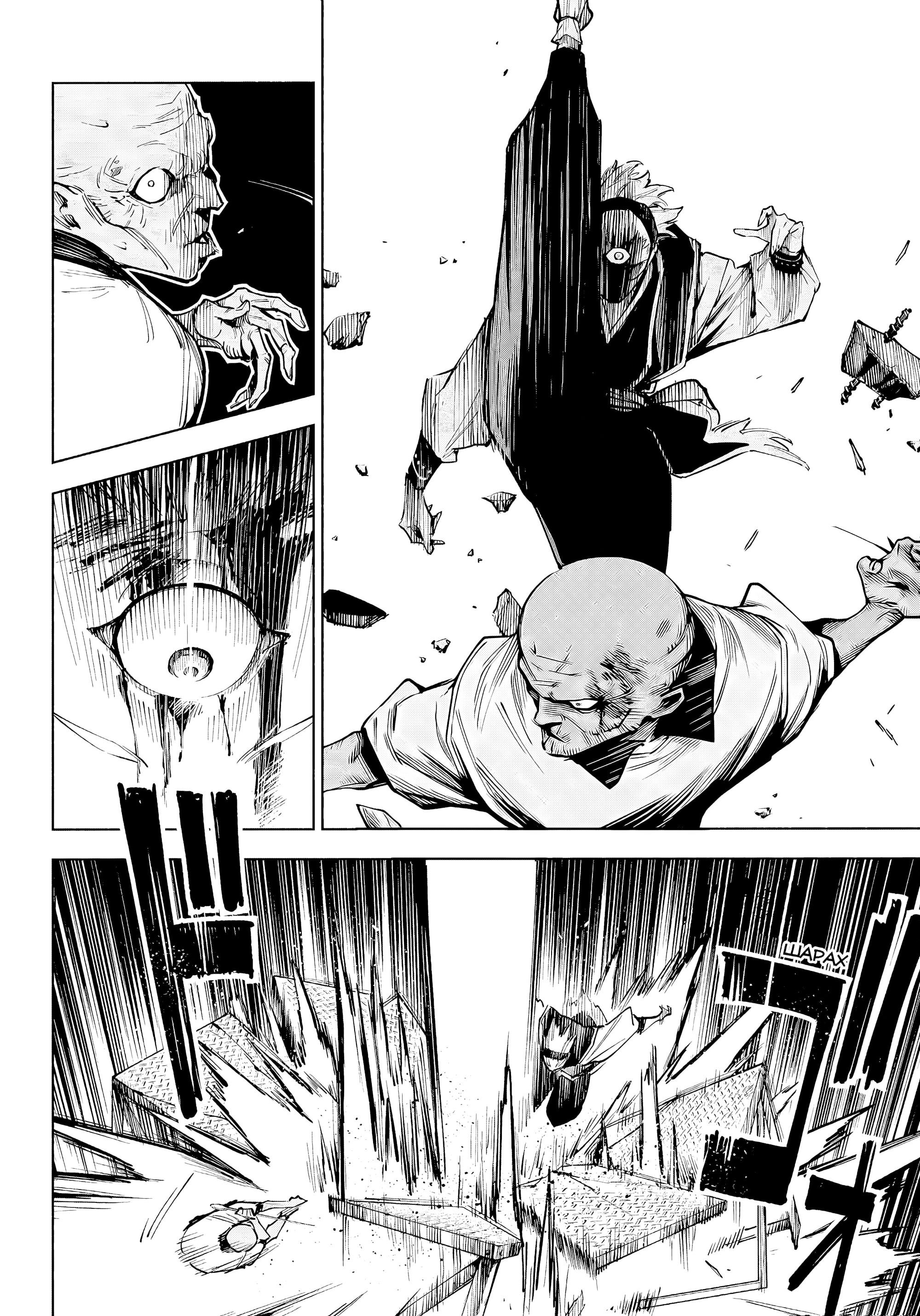 Манга Магическая битва: Модуль - Глава 6 Страница 5