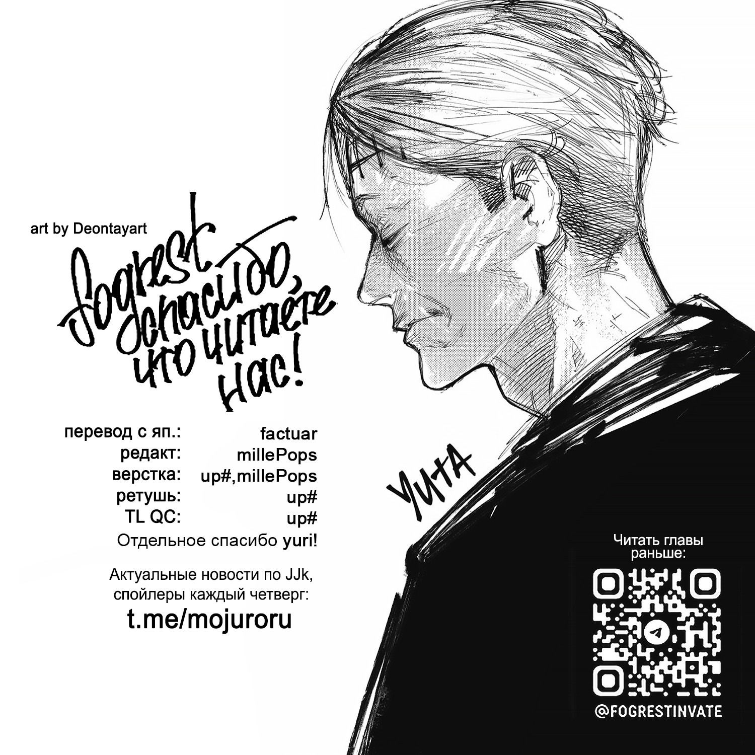 Манга Магическая битва: Модуль - Глава 7 Страница 1