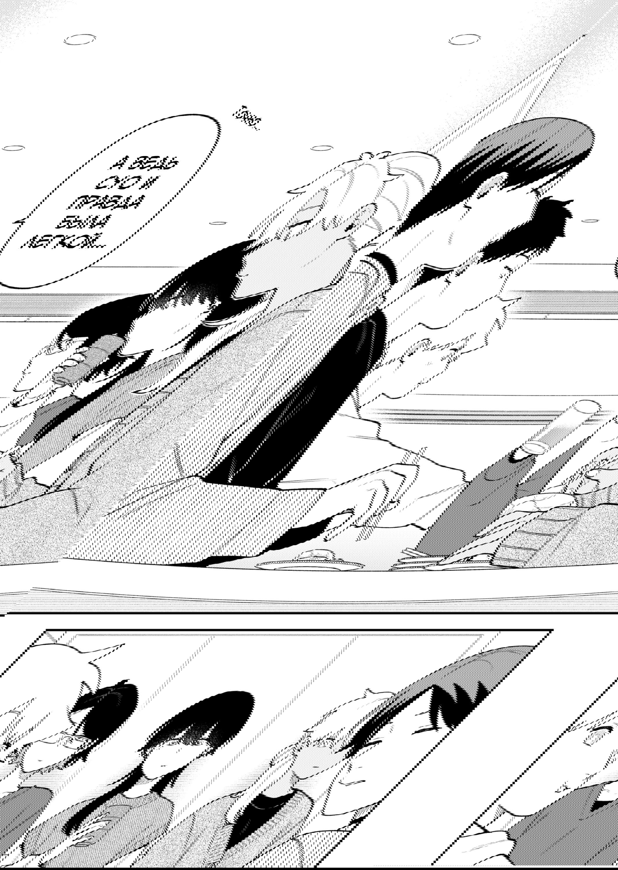 Манга История о том, как я пришёл на свидание вслепую, а там не было девушек - Глава 69 Страница 17