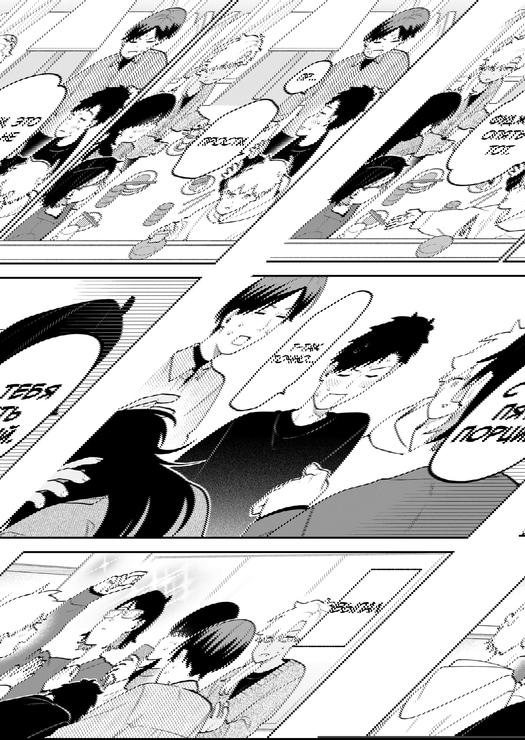 Манга История о том, как я пришёл на свидание вслепую, а там не было девушек - Глава 69 Страница 20