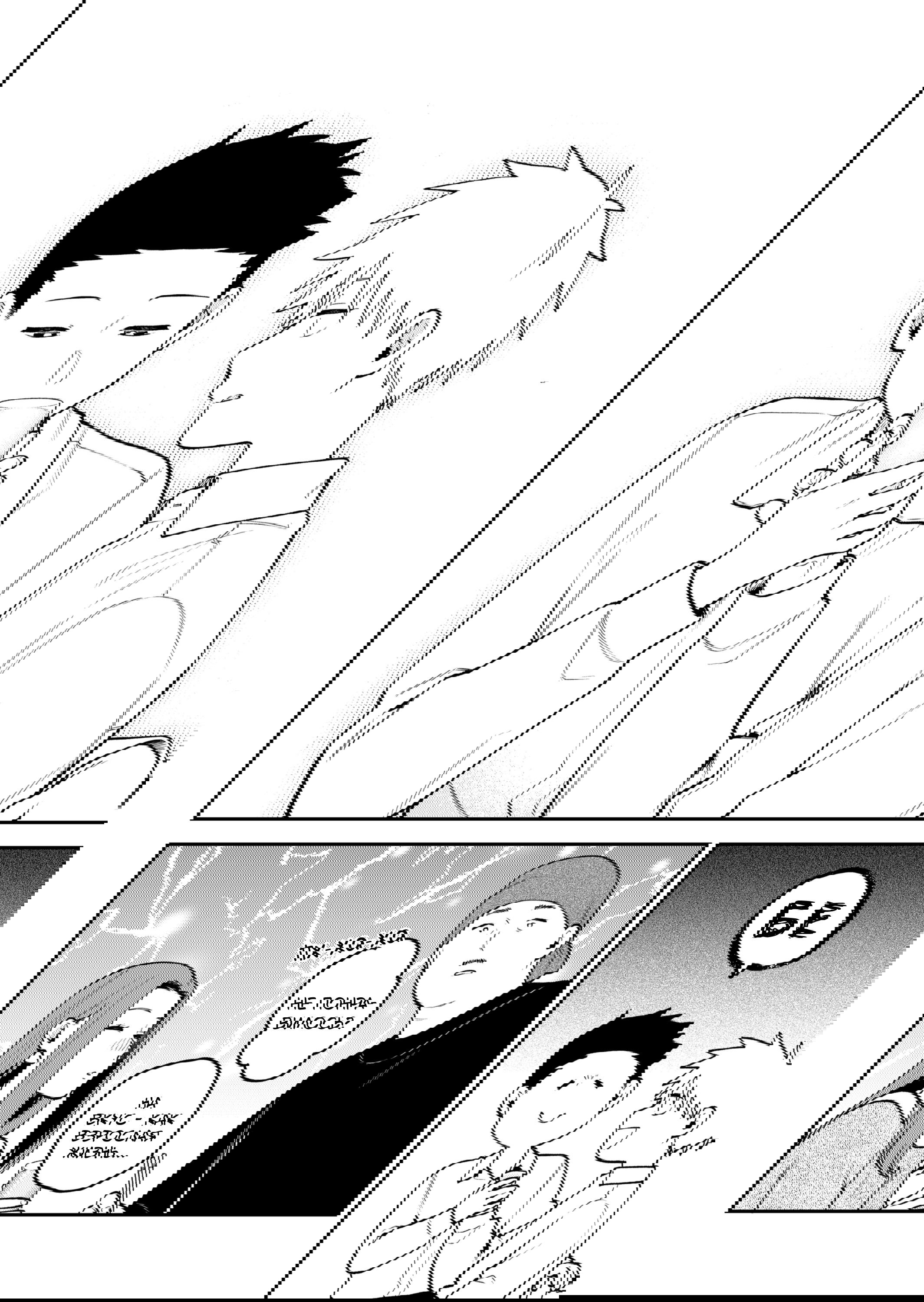 Манга История о том, как я пришёл на свидание вслепую, а там не было девушек - Глава 70 Страница 9