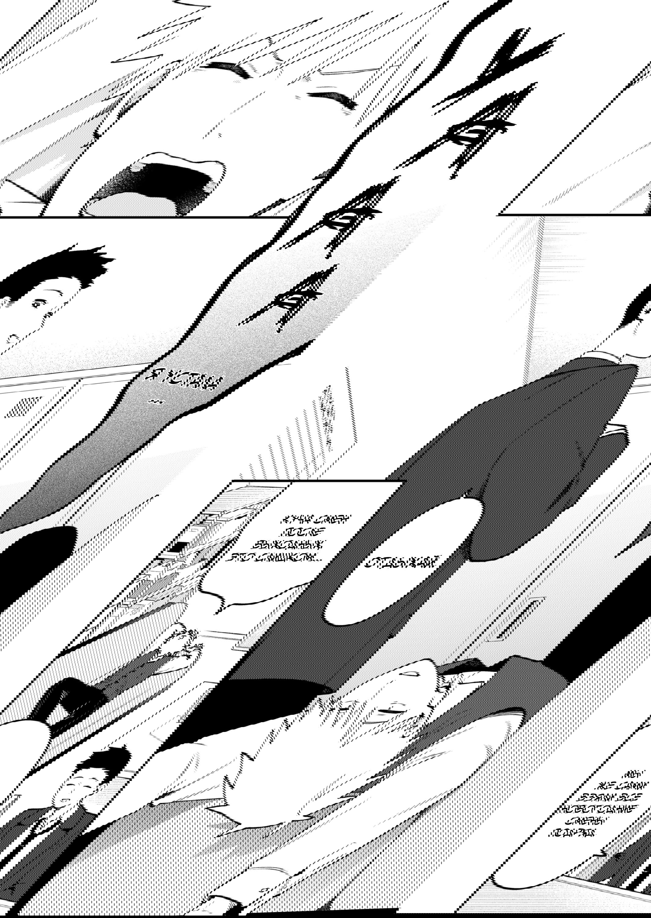 Манга История о том, как я пришёл на свидание вслепую, а там не было девушек - Глава 70 Страница 3