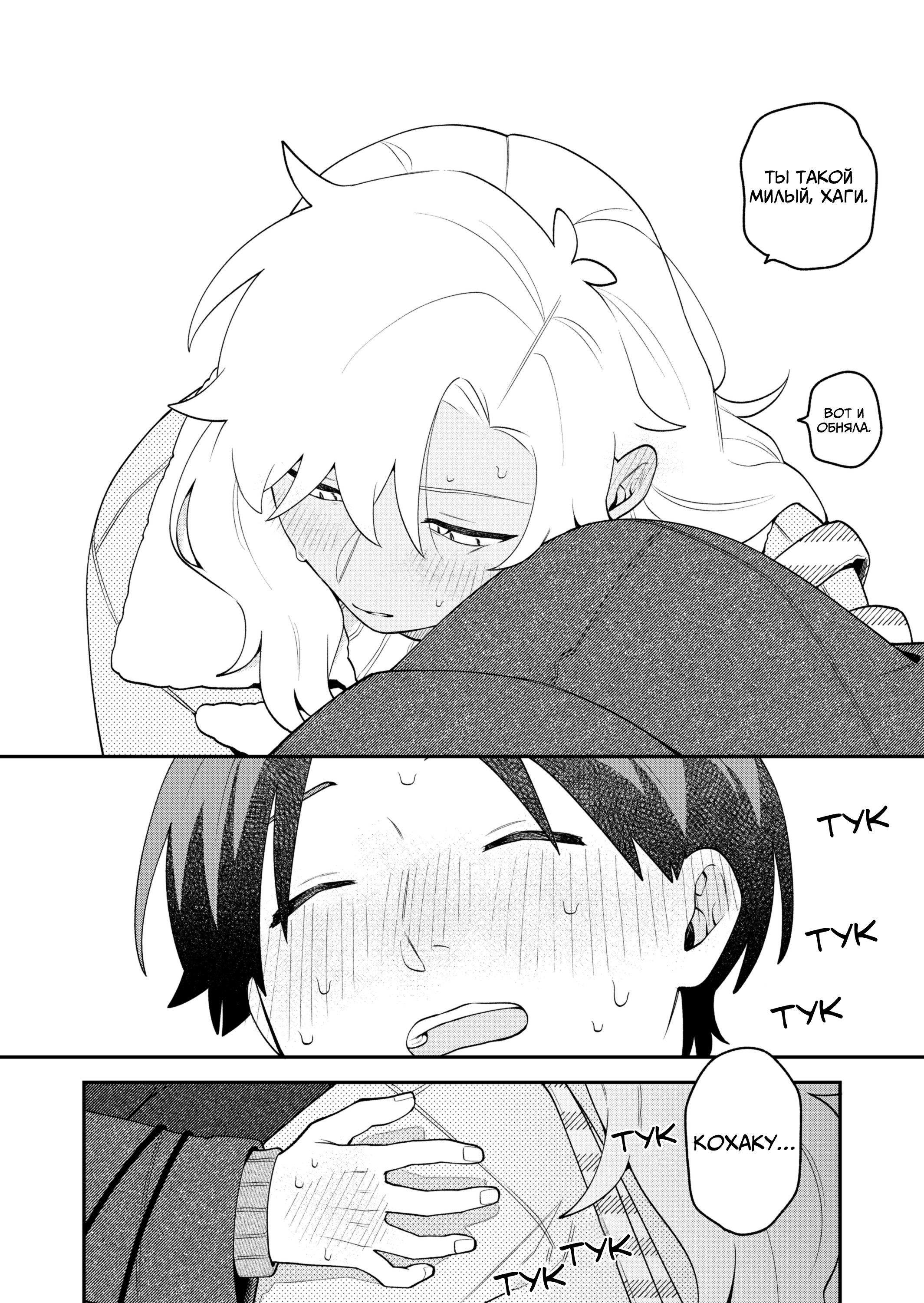 Манга История о том, как я пришёл на свидание вслепую, а там не было девушек - Глава 73 Страница 25