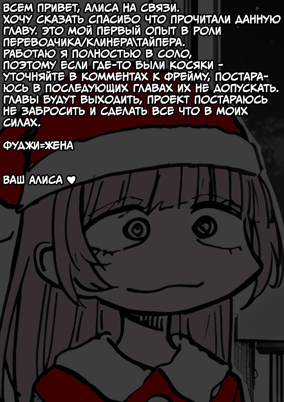 Манга История о том, как я пришёл на свидание вслепую, а там не было девушек - Глава 35 Страница 17