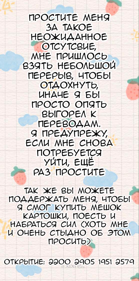 Манга История о том, как я пришёл на свидание вслепую, а там не было девушек - Глава 13 Страница 17