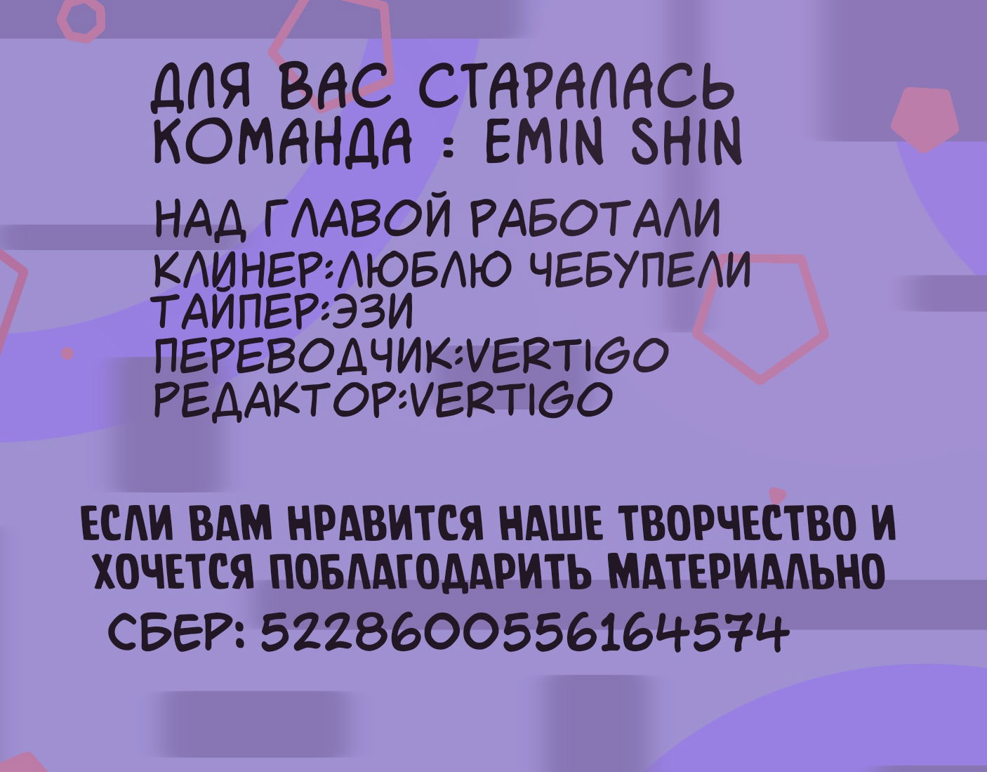 Манга История о том, как я пришёл на свидание вслепую, а там не было девушек - Глава 4 Страница 13