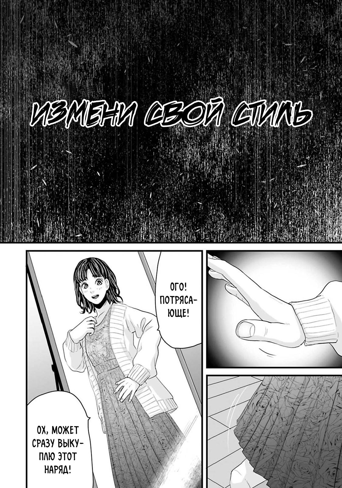 Манга Страх: Истории призраков Рэйвы - Глава 17 Страница 2