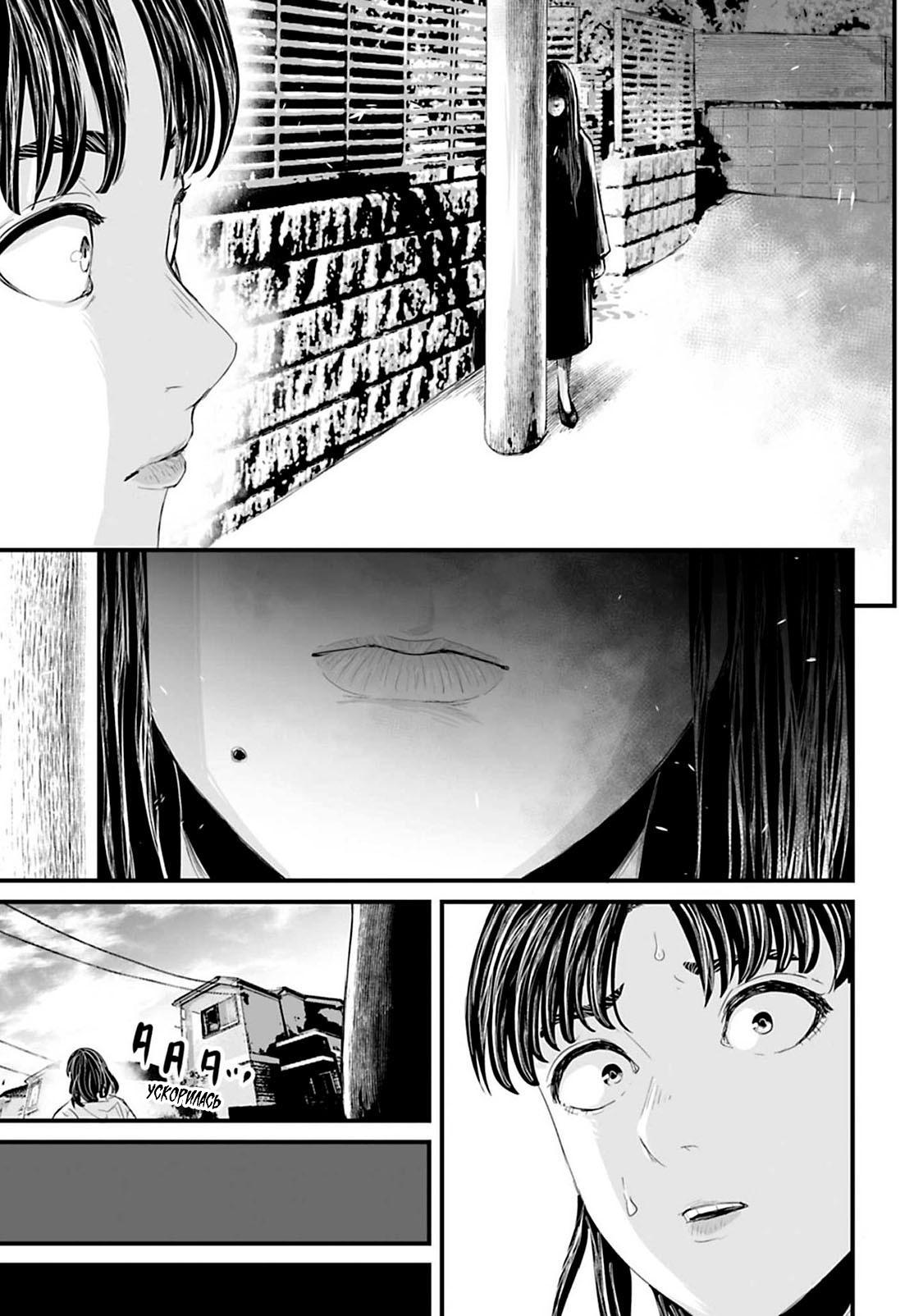 Манга Страх: Истории призраков Рэйвы - Глава 17 Страница 5