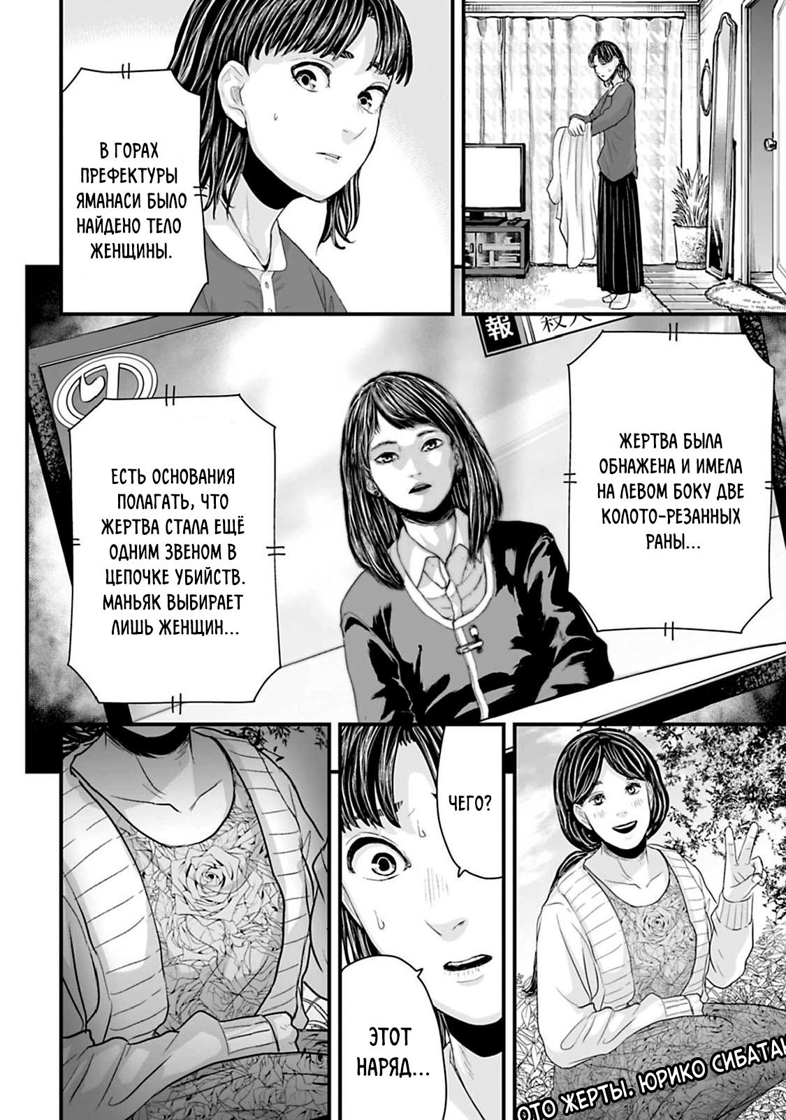 Манга Страх: Истории призраков Рэйвы - Глава 17 Страница 8