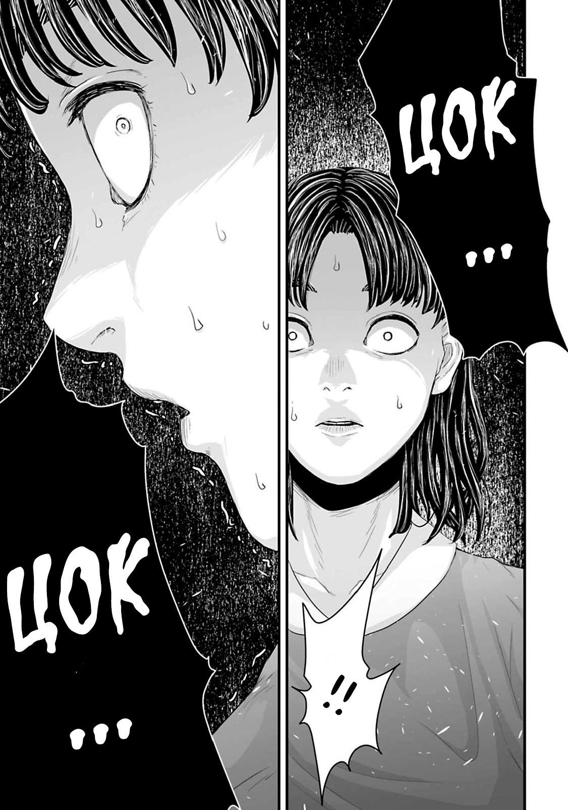 Манга Страх: Истории призраков Рэйвы - Глава 17 Страница 13