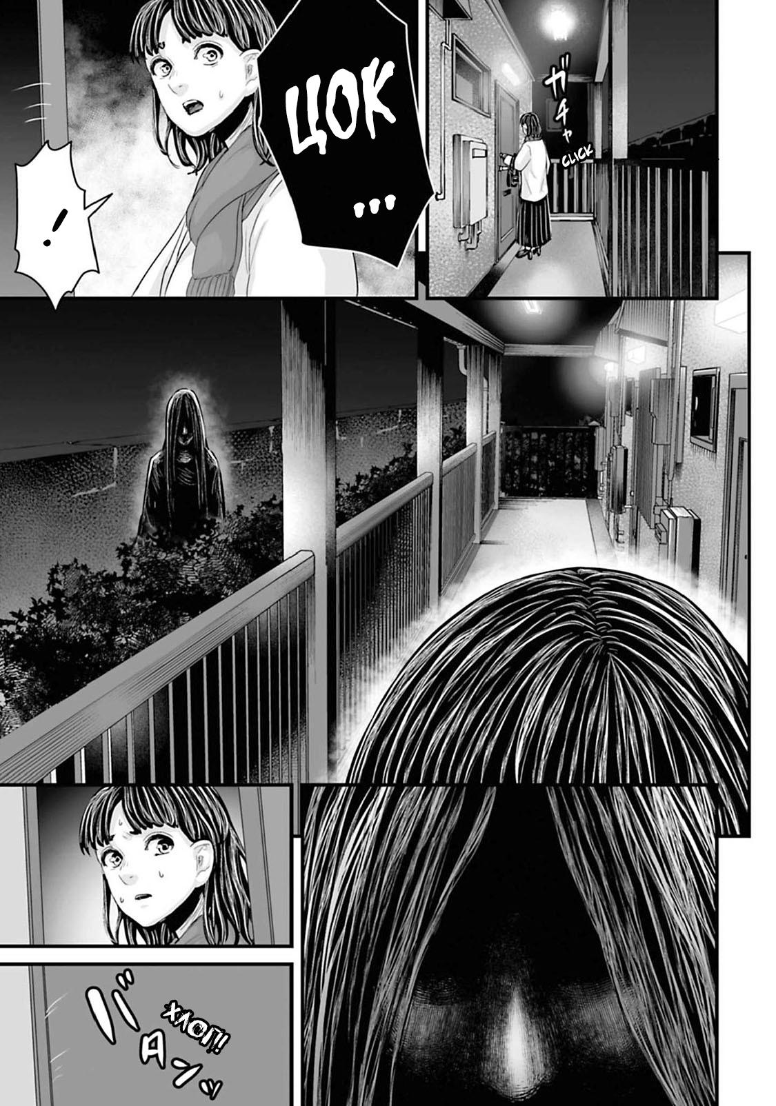 Манга Страх: Истории призраков Рэйвы - Глава 17 Страница 7