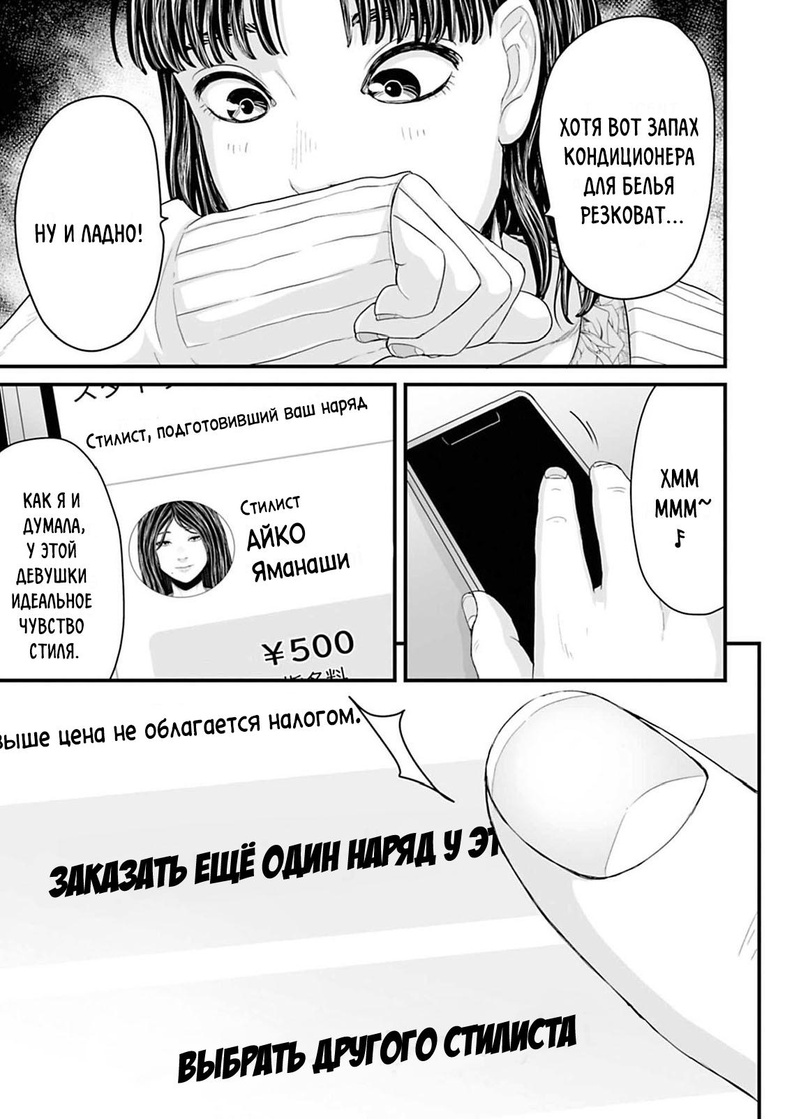 Манга Страх: Истории призраков Рэйвы - Глава 17 Страница 3