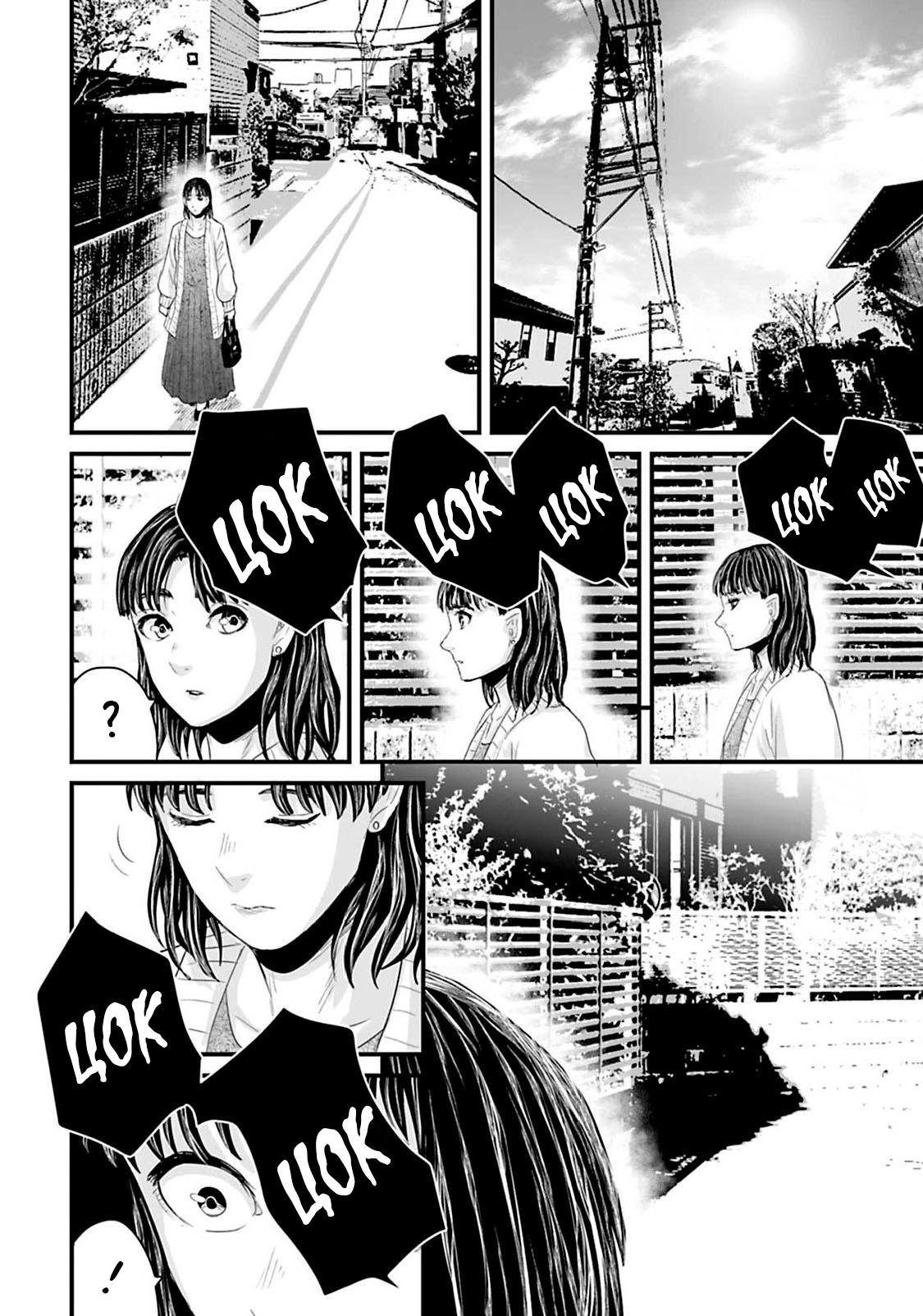 Манга Страх: Истории призраков Рэйвы - Глава 17 Страница 4