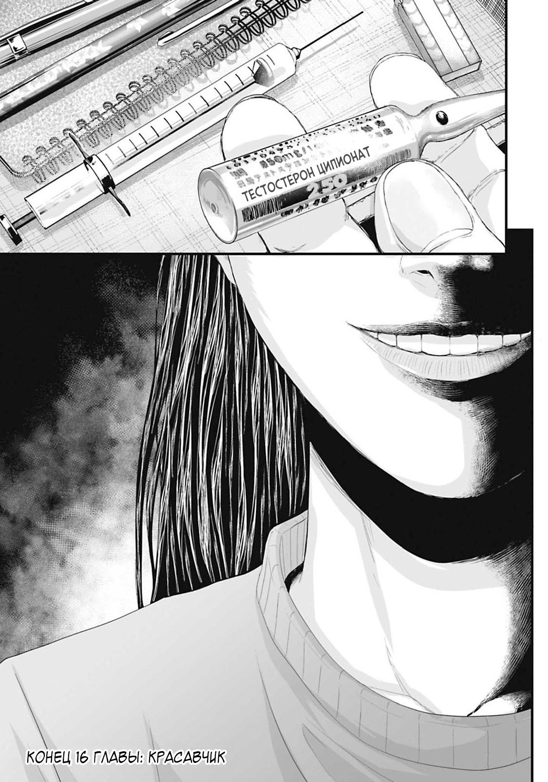 Манга Страх: Истории призраков Рэйвы - Глава 16 Страница 15