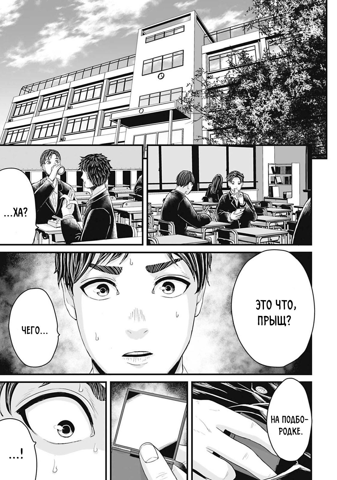 Манга Страх: Истории призраков Рэйвы - Глава 16 Страница 5