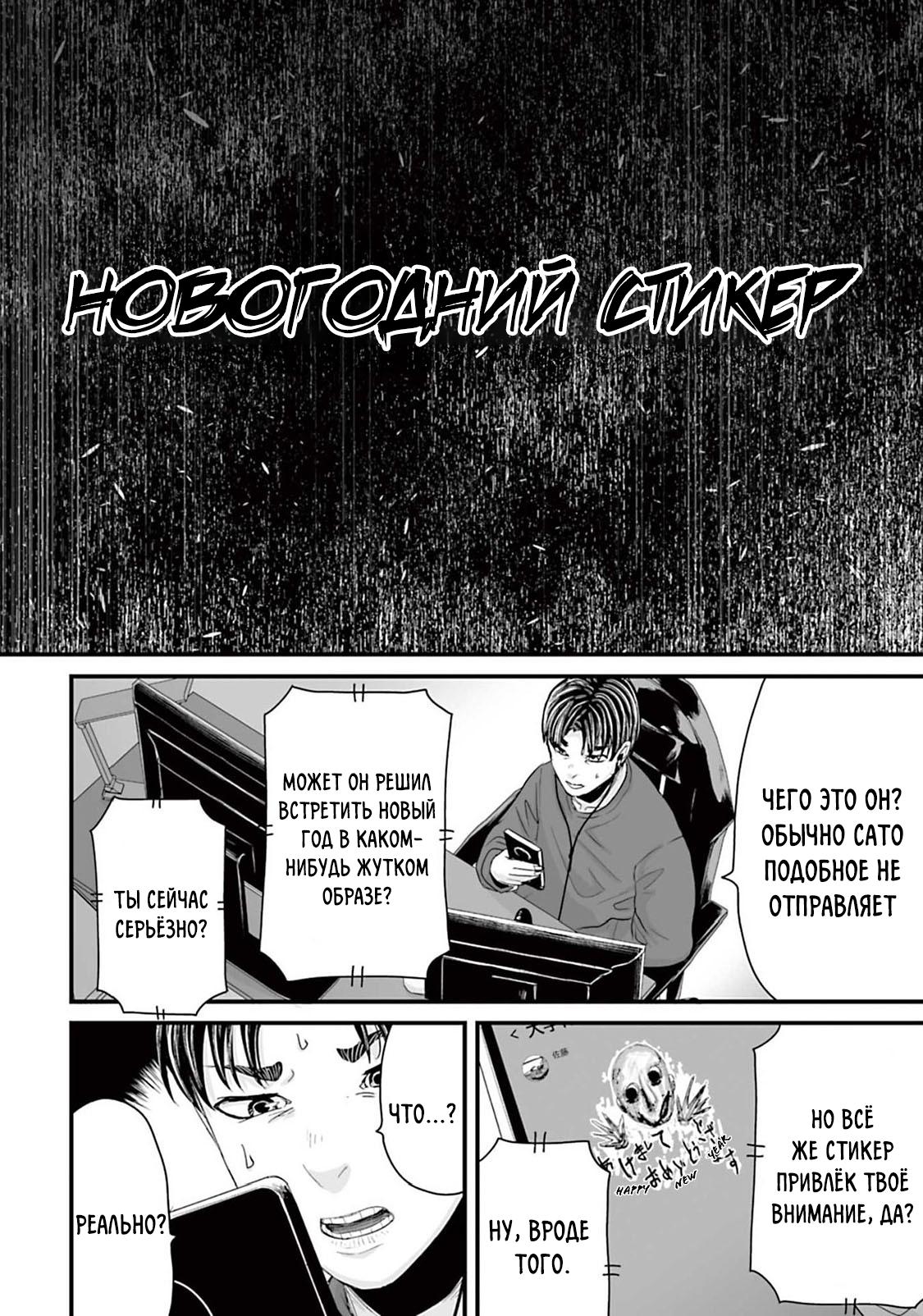 Манга Страх: Истории призраков Рэйвы - Глава 15 Страница 4