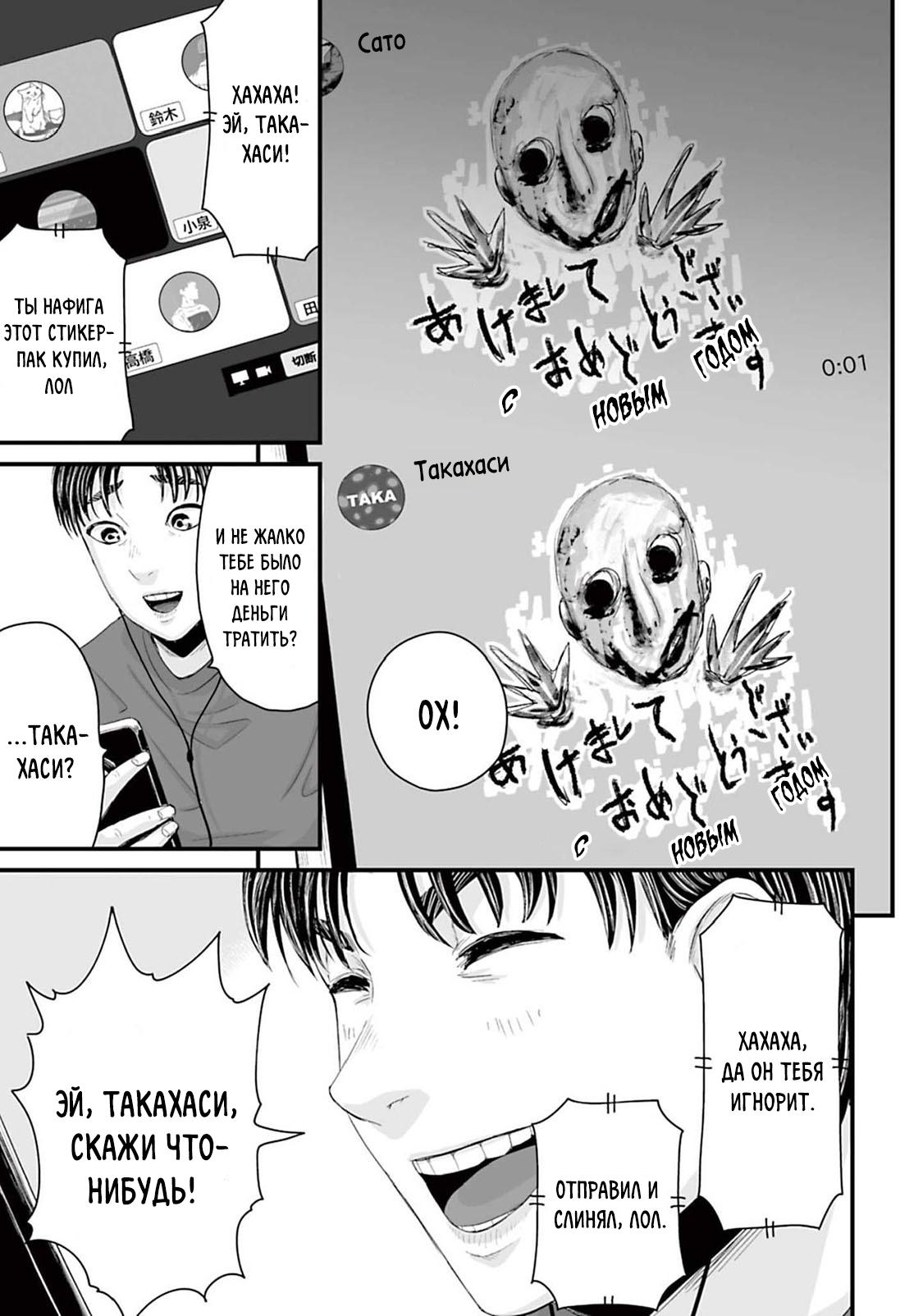 Манга Страх: Истории призраков Рэйвы - Глава 15 Страница 5