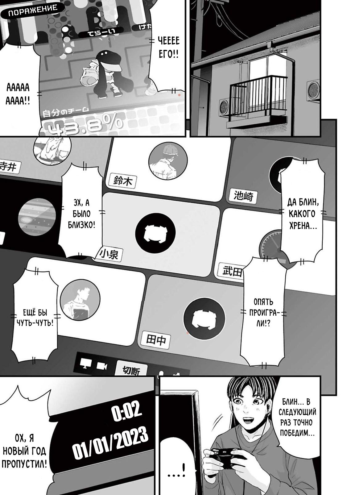 Манга Страх: Истории призраков Рэйвы - Глава 15 Страница 1