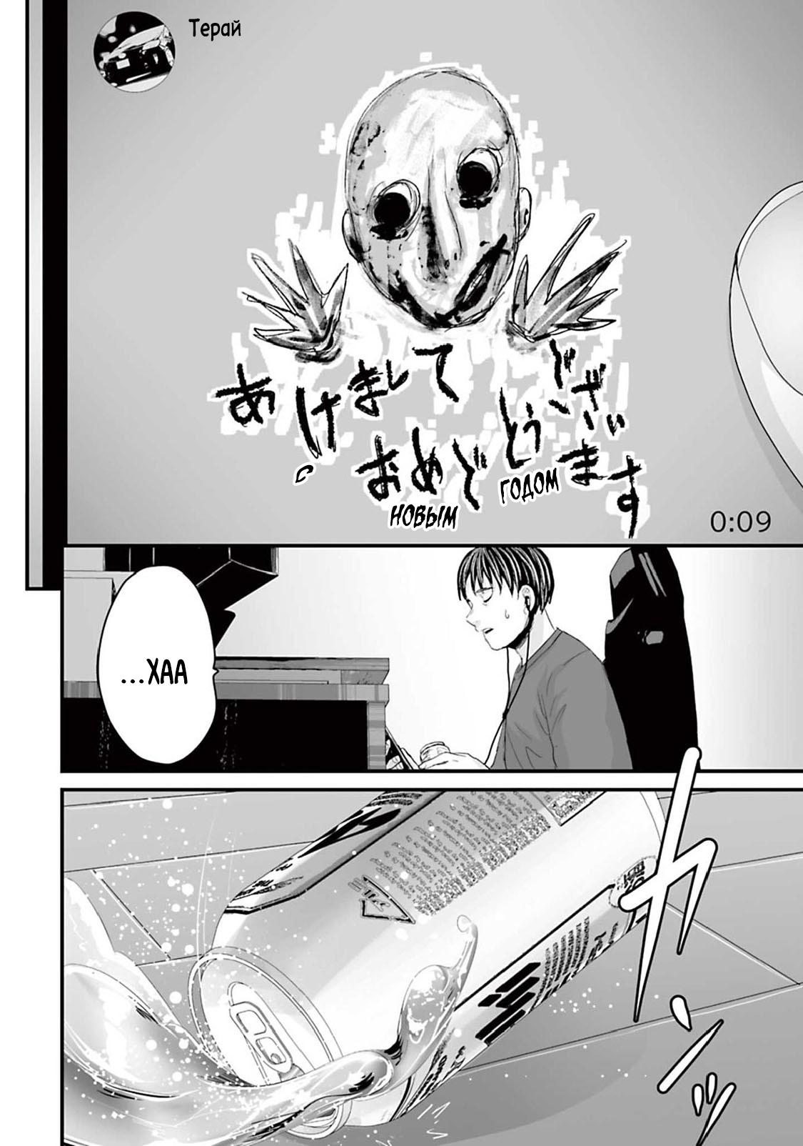 Манга Страх: Истории призраков Рэйвы - Глава 15 Страница 10