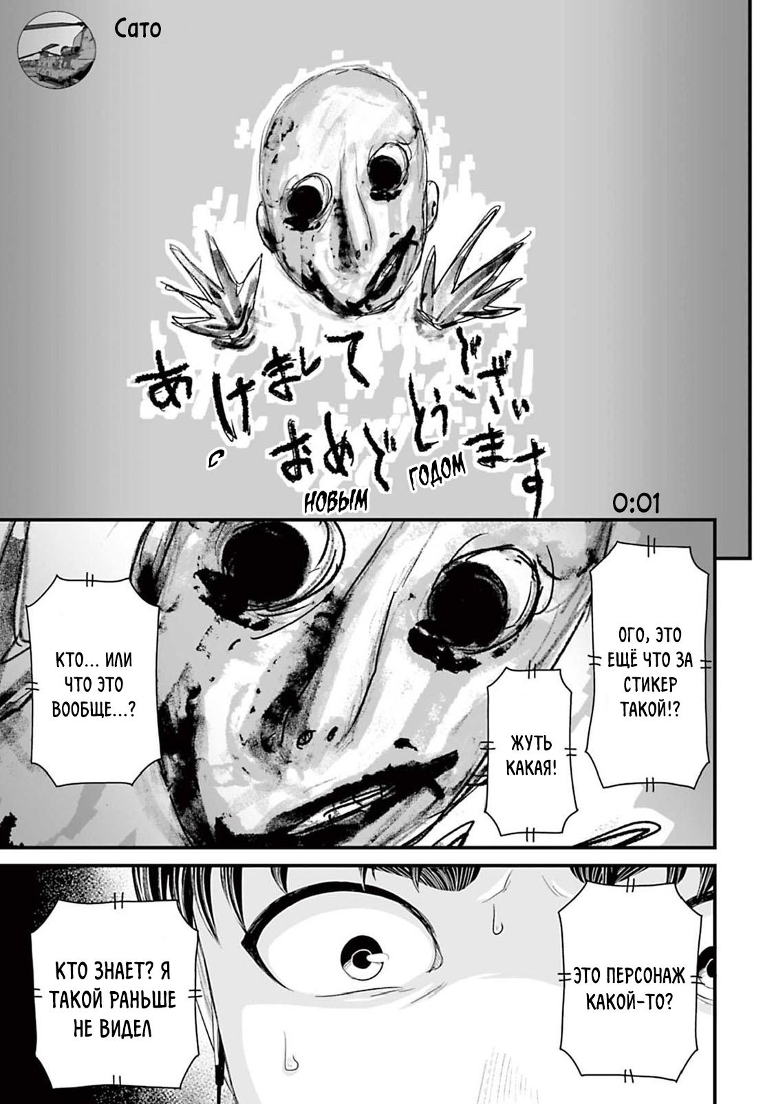 Манга Страх: Истории призраков Рэйвы - Глава 15 Страница 3