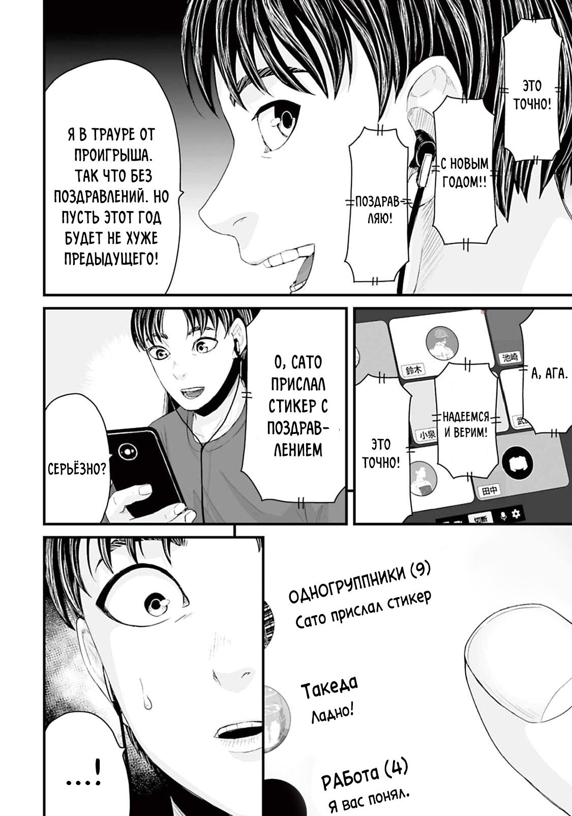 Манга Страх: Истории призраков Рэйвы - Глава 15 Страница 2