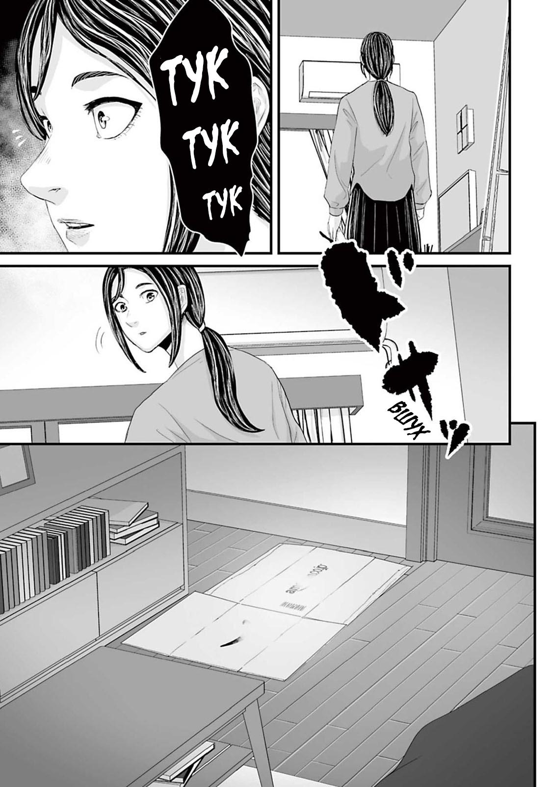 Манга Страх: Истории призраков Рэйвы - Глава 14 Страница 3