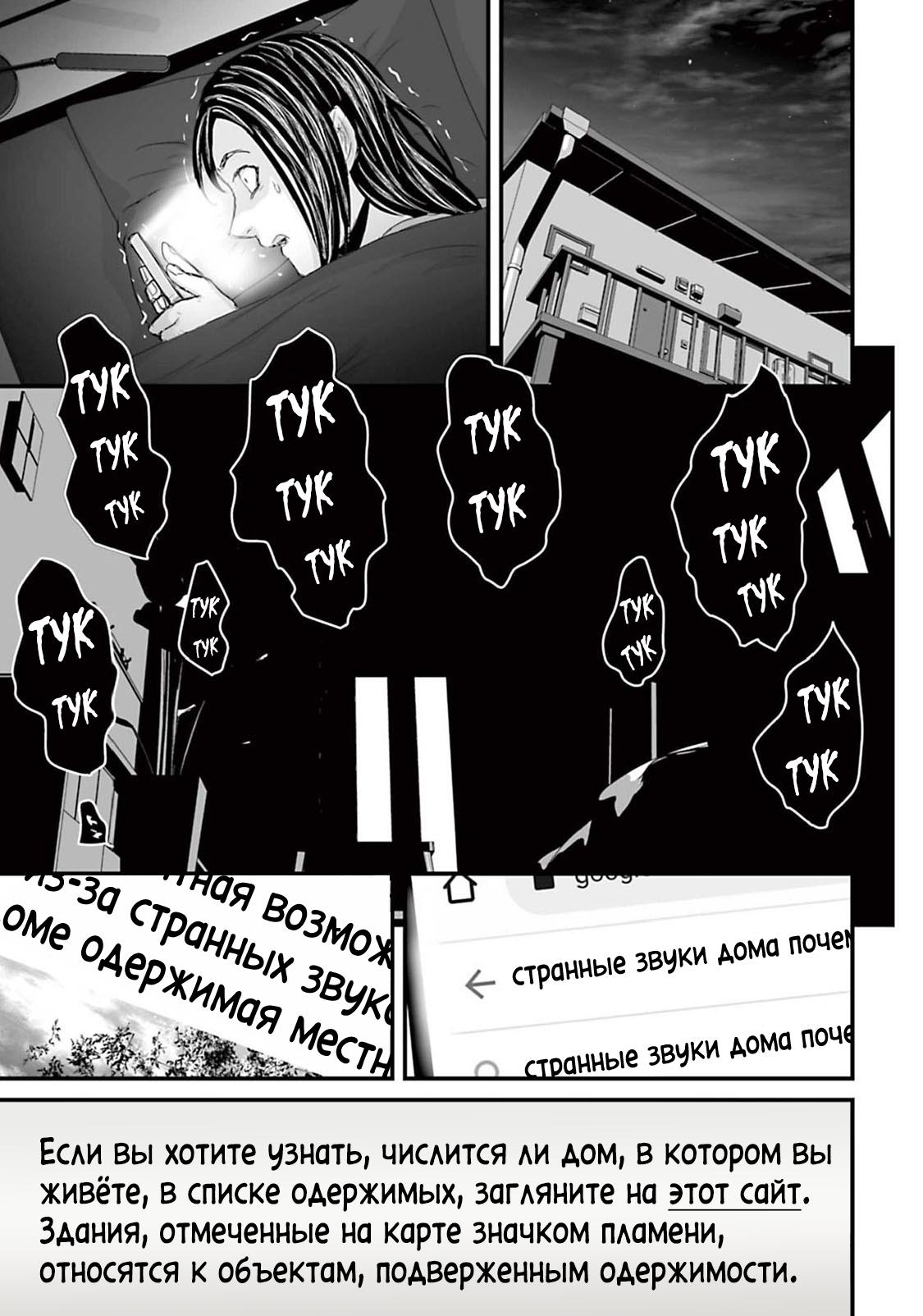 Манга Страх: Истории призраков Рэйвы - Глава 14 Страница 7