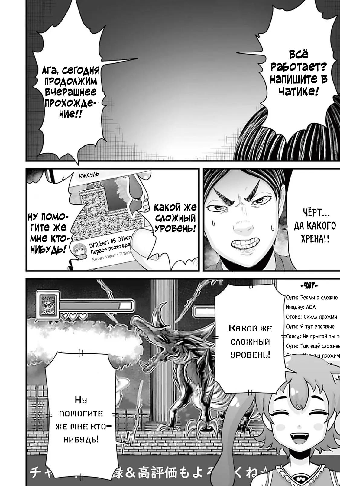 Манга Страх: Истории призраков Рэйвы - Глава 13 Страница 8