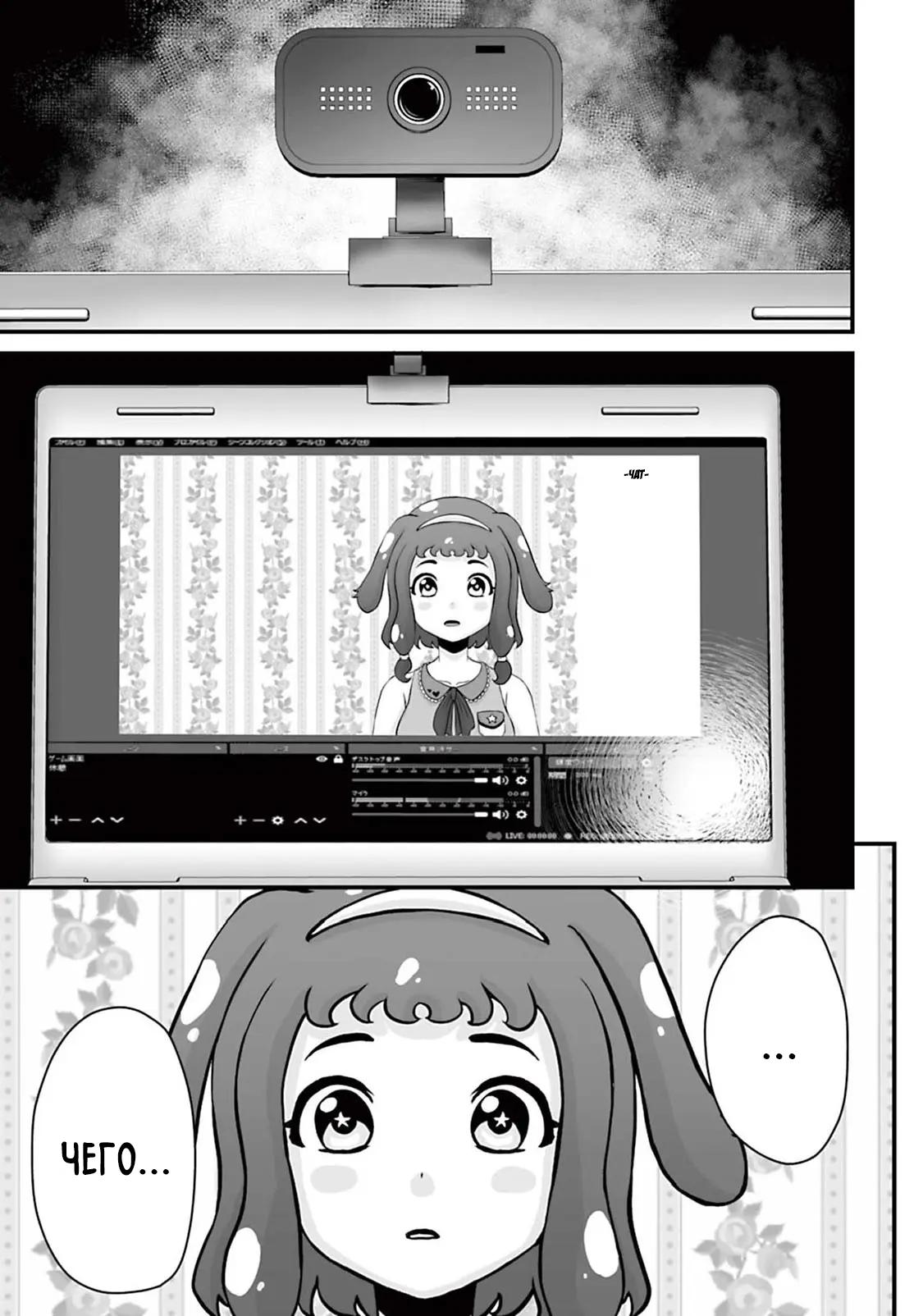 Манга Страх: Истории призраков Рэйвы - Глава 13 Страница 23