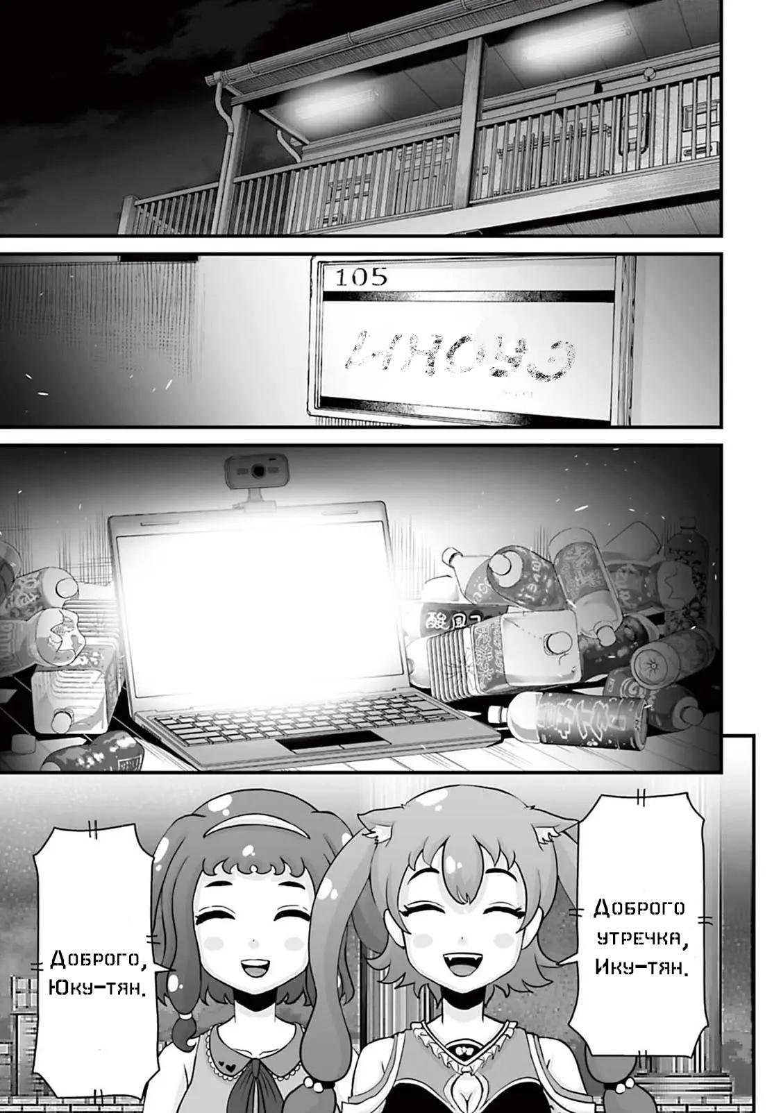 Манга Страх: Истории призраков Рэйвы - Глава 13 Страница 27