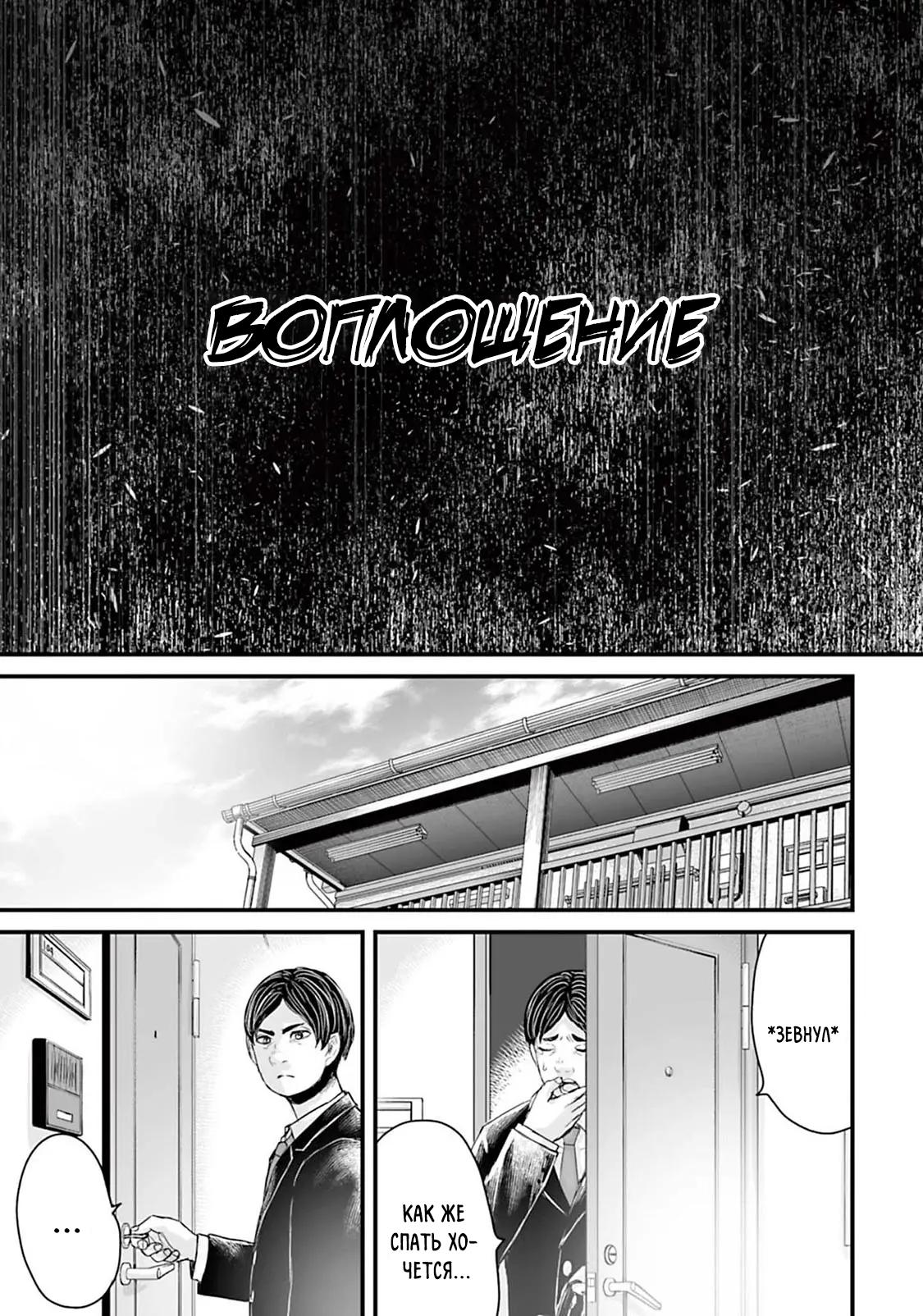 Манга Страх: Истории призраков Рэйвы - Глава 13 Страница 5