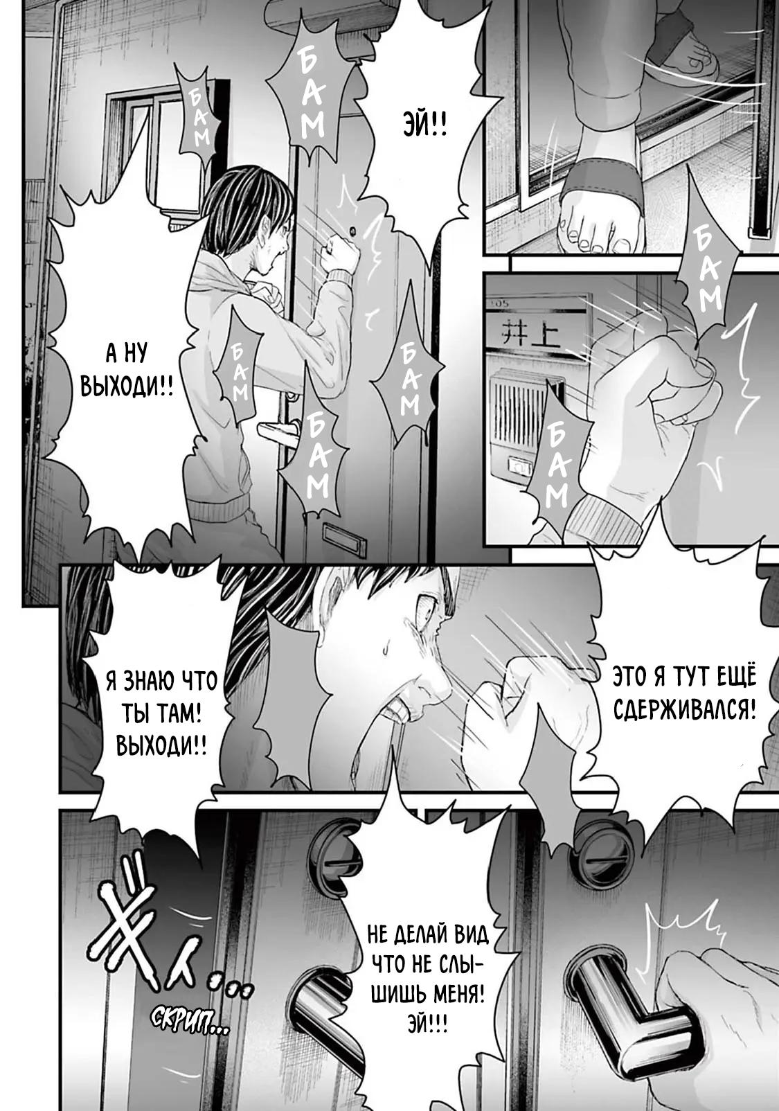 Манга Страх: Истории призраков Рэйвы - Глава 13 Страница 20