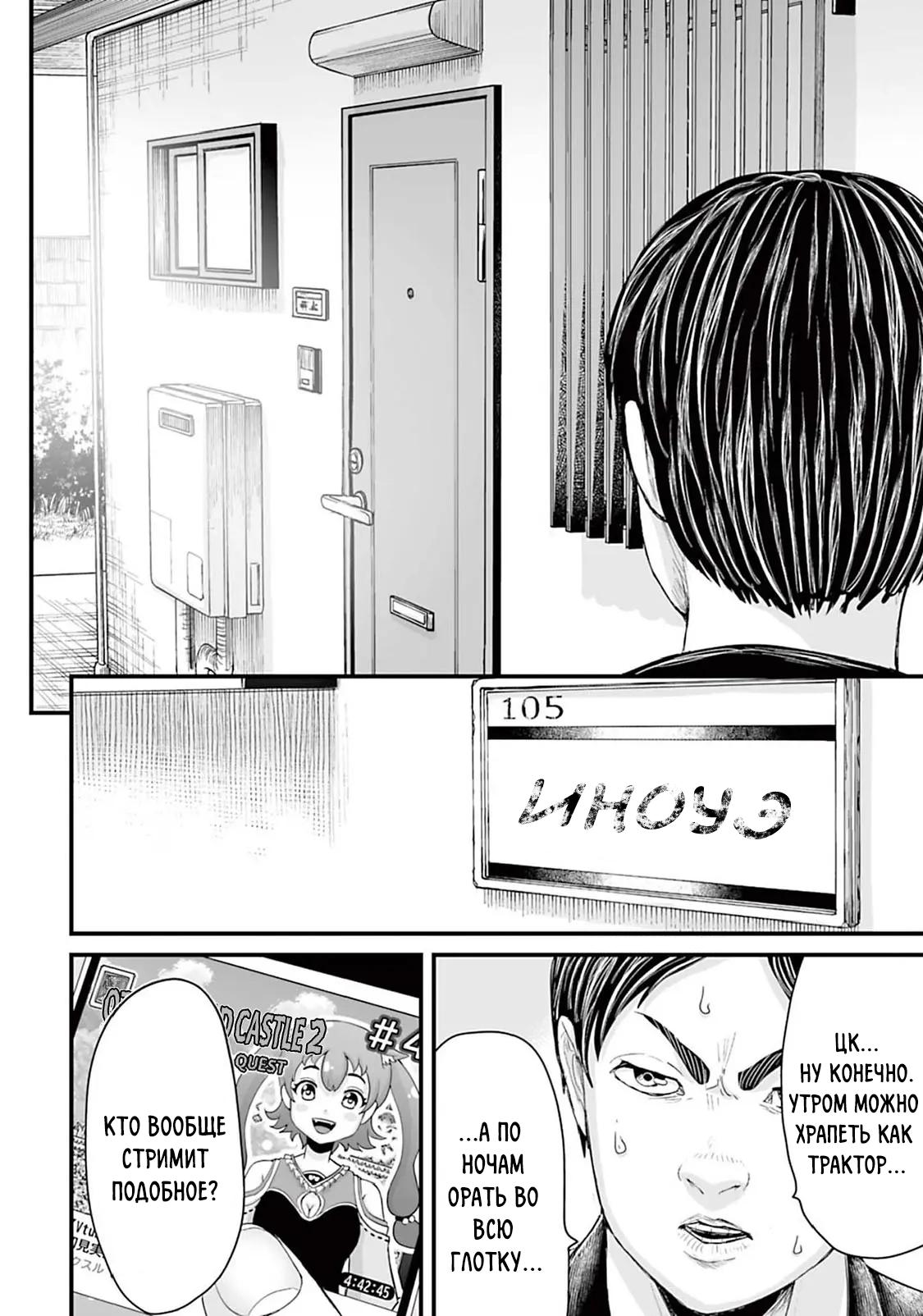 Манга Страх: Истории призраков Рэйвы - Глава 13 Страница 6