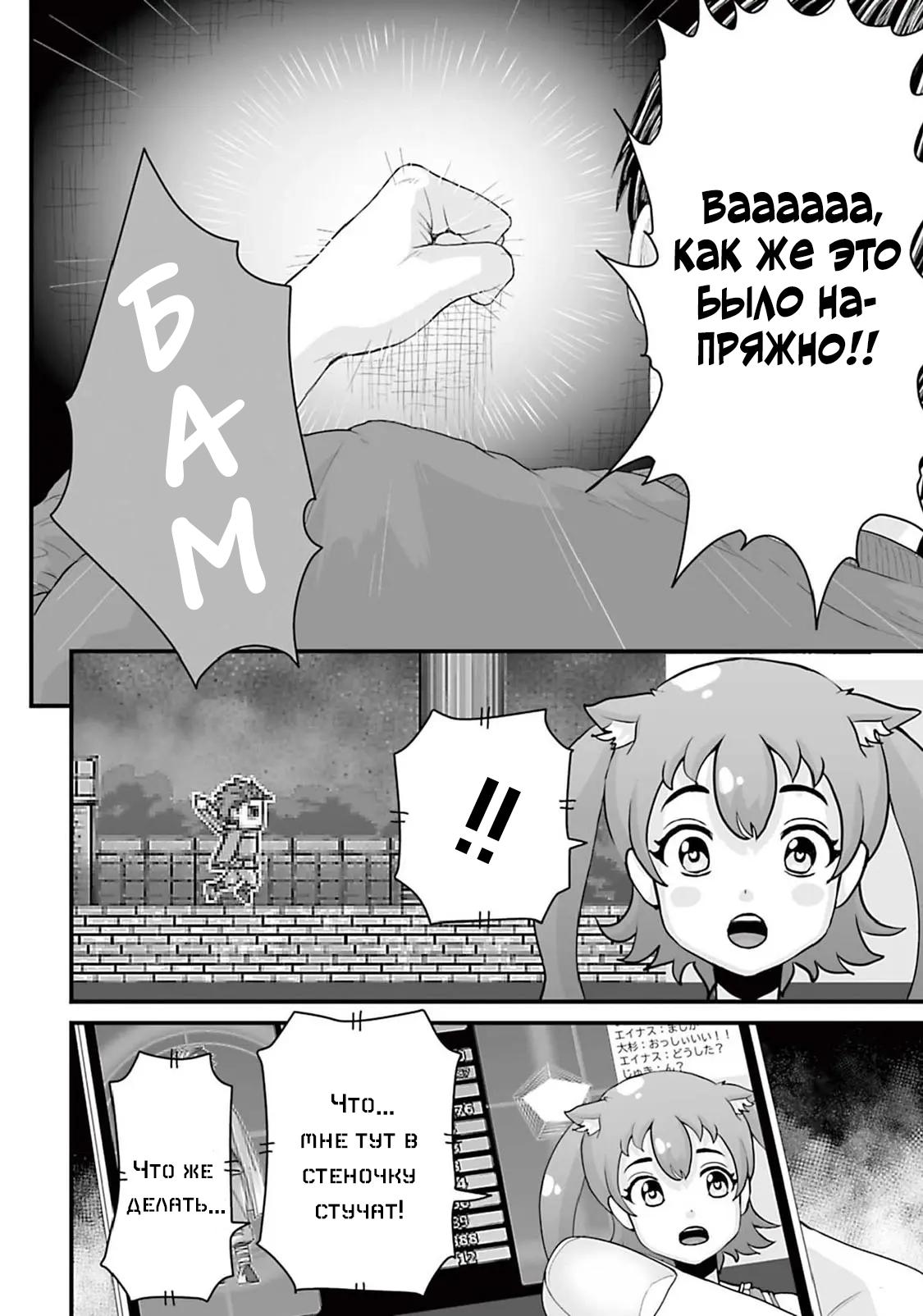 Манга Страх: Истории призраков Рэйвы - Глава 13 Страница 10