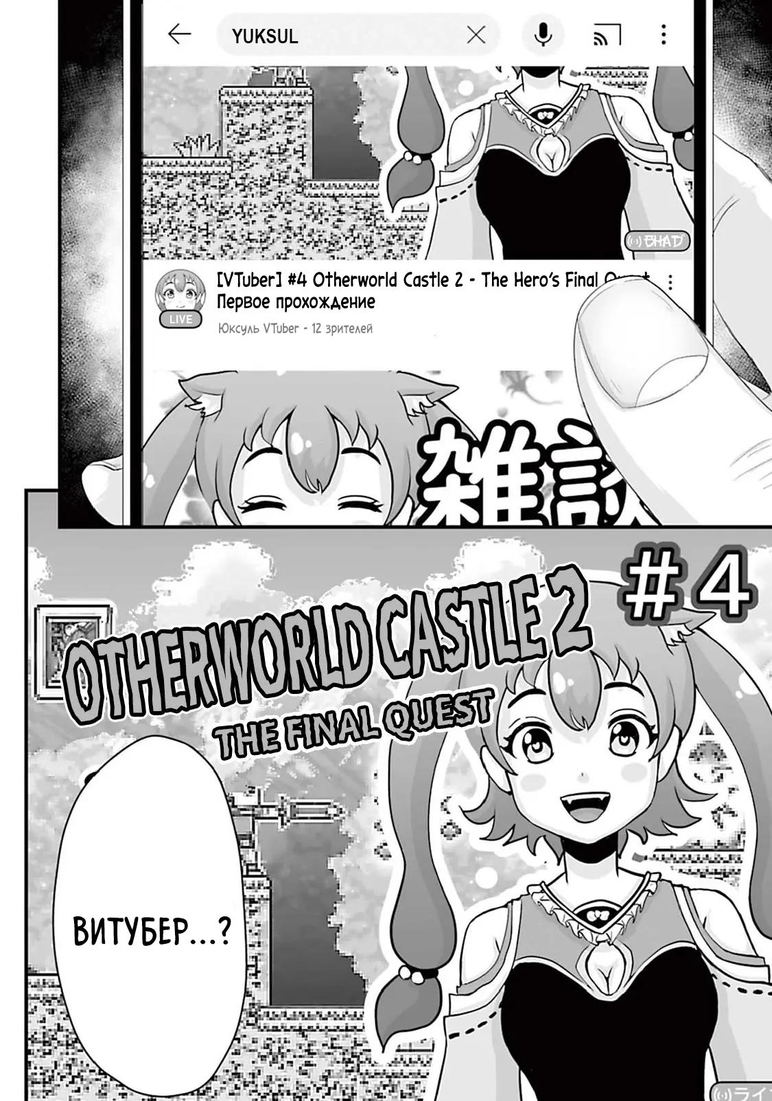 Манга Страх: Истории призраков Рэйвы - Глава 13 Страница 4