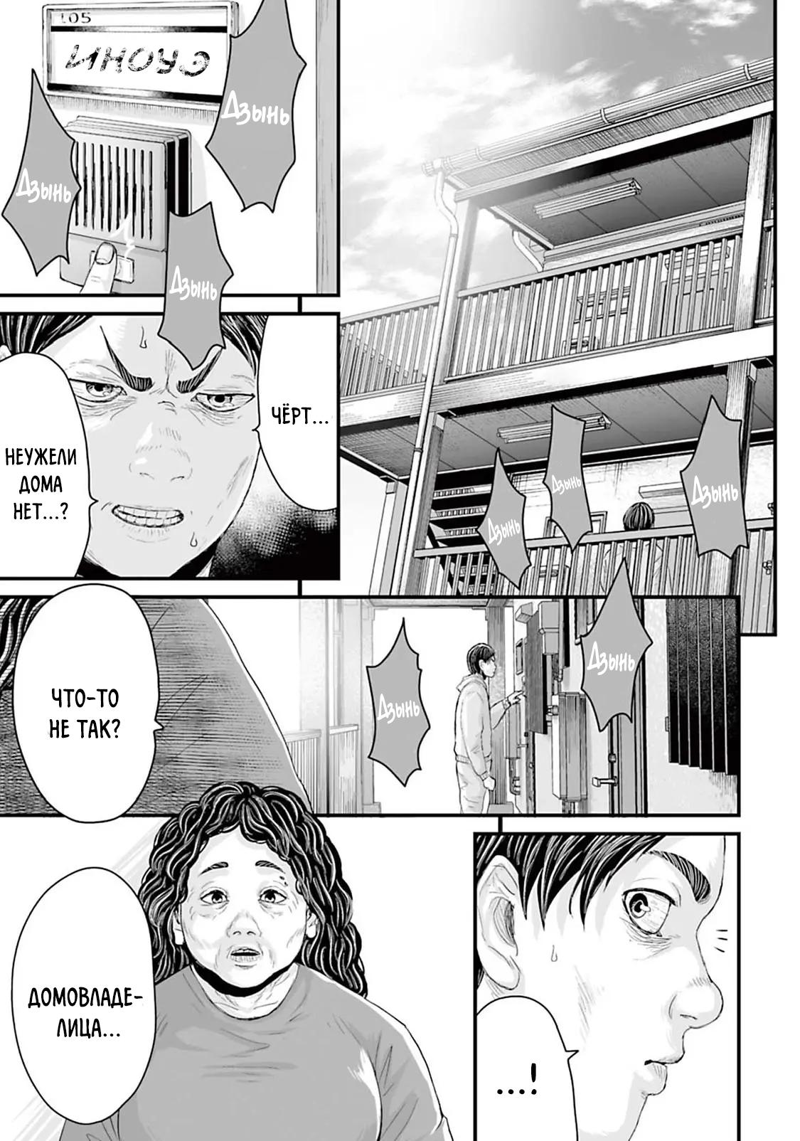 Манга Страх: Истории призраков Рэйвы - Глава 13 Страница 13